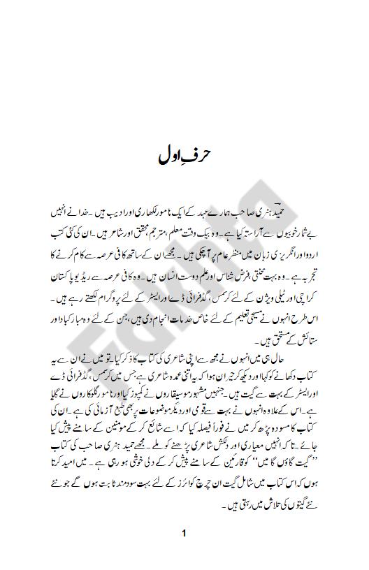 صفحہ