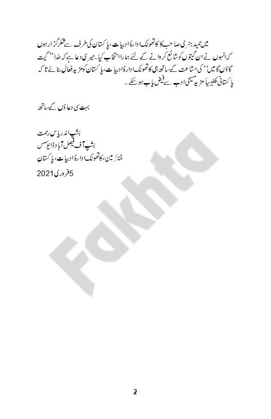 صفحہ