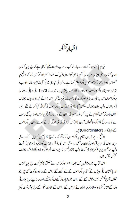 صفحہ