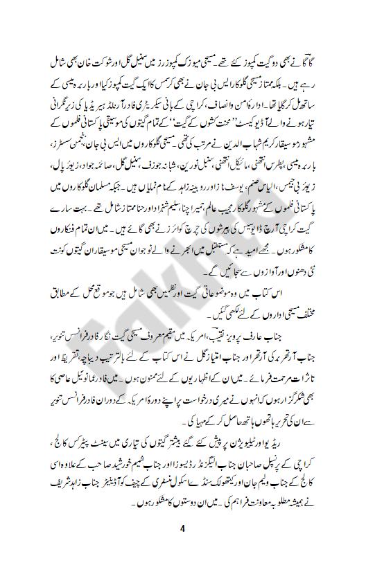 صفحہ