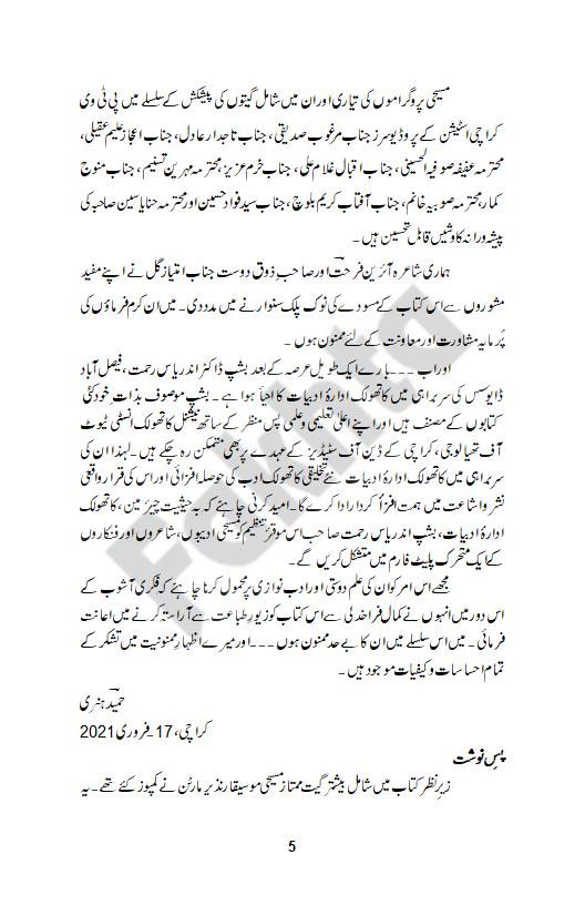 صفحہ