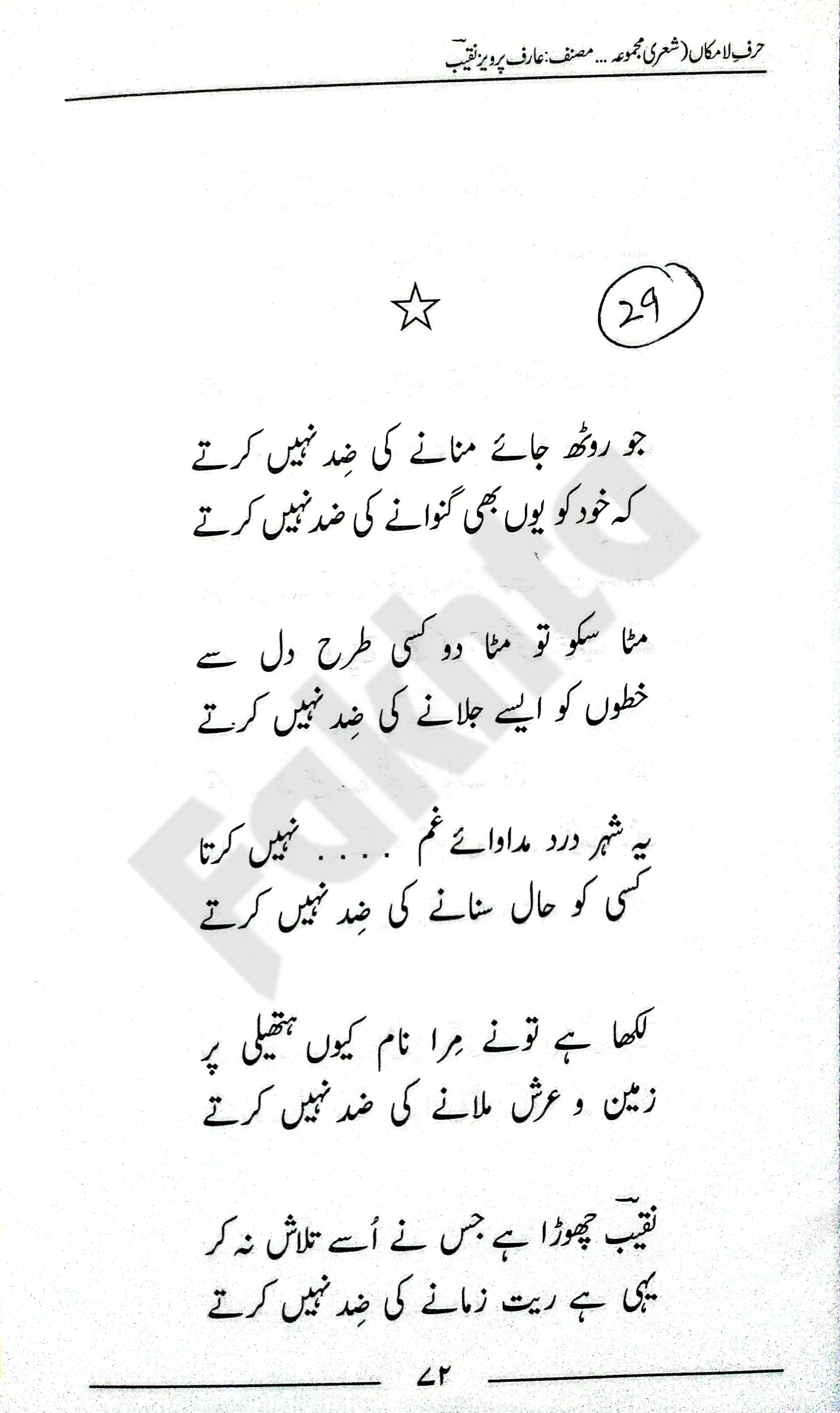 صفحہ