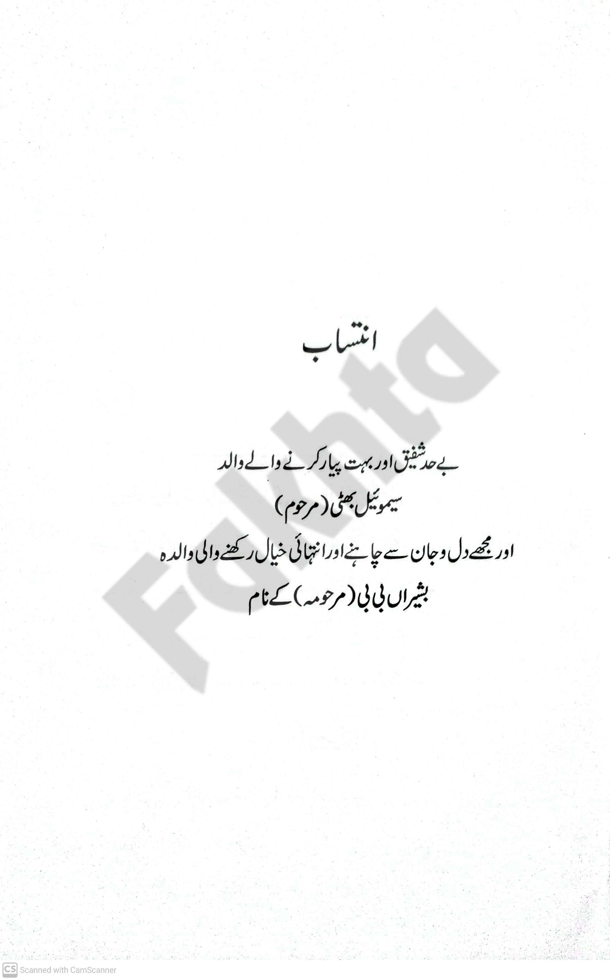 صفحہ