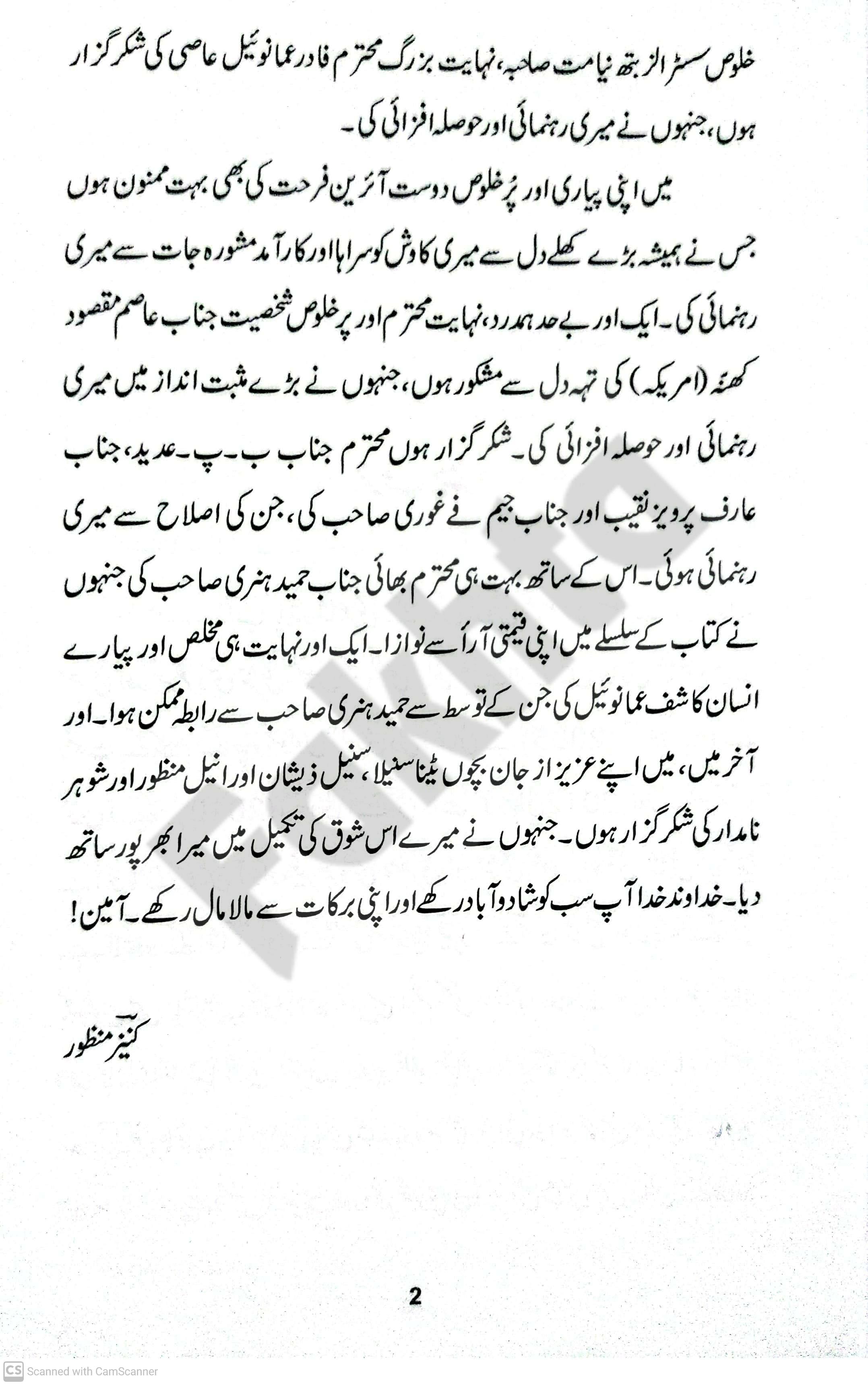 صفحہ