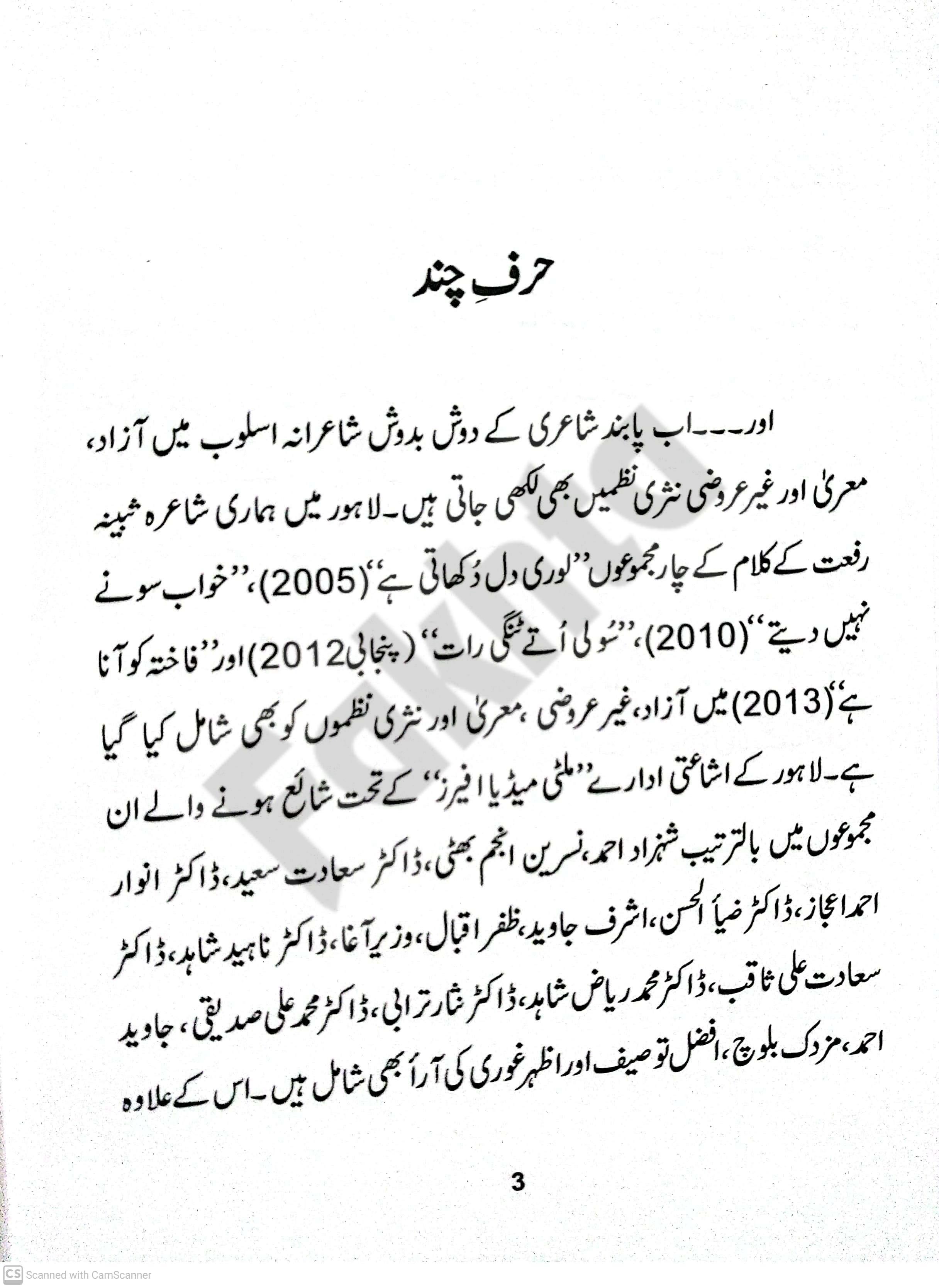 صفحہ