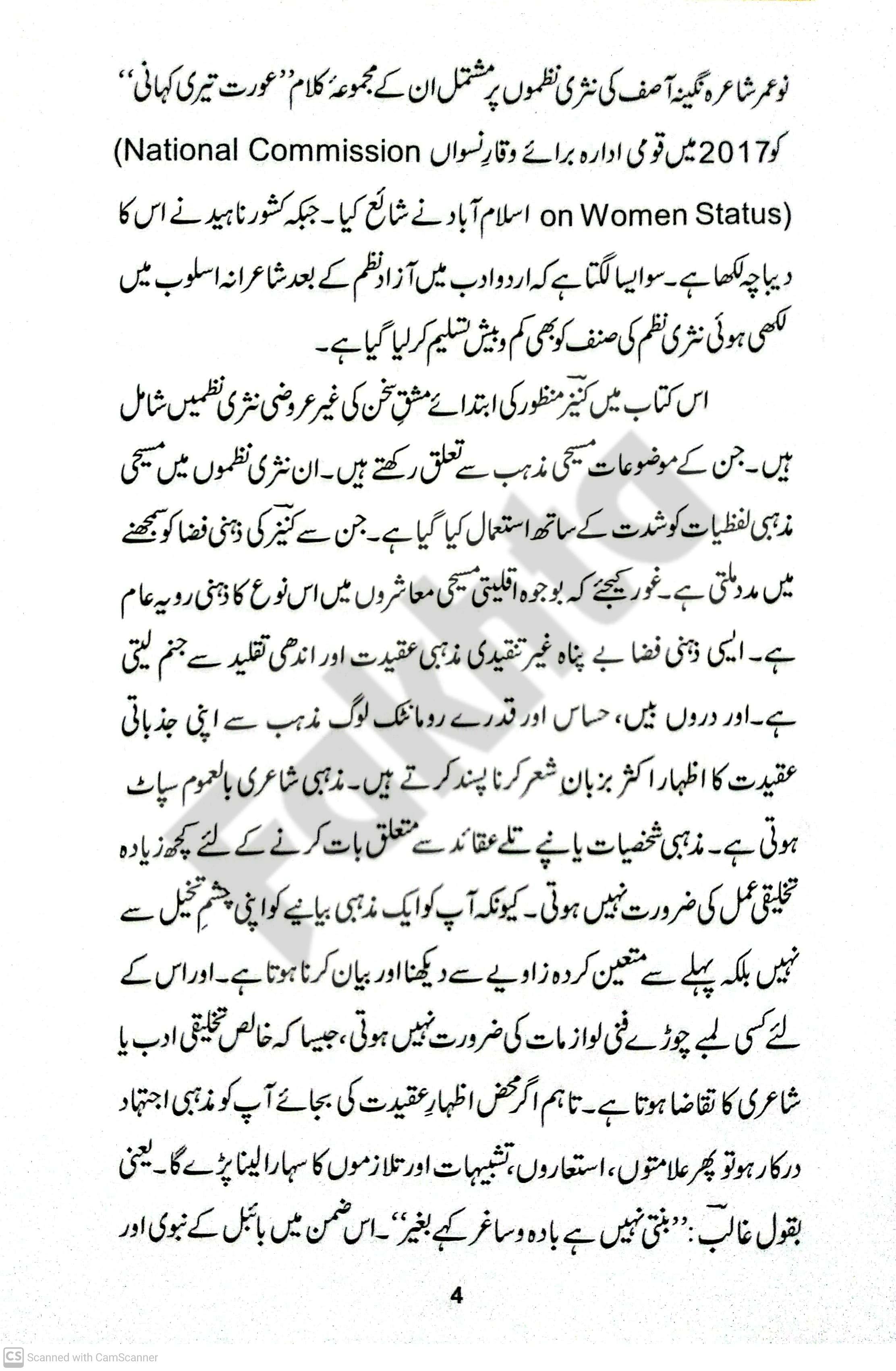 صفحہ