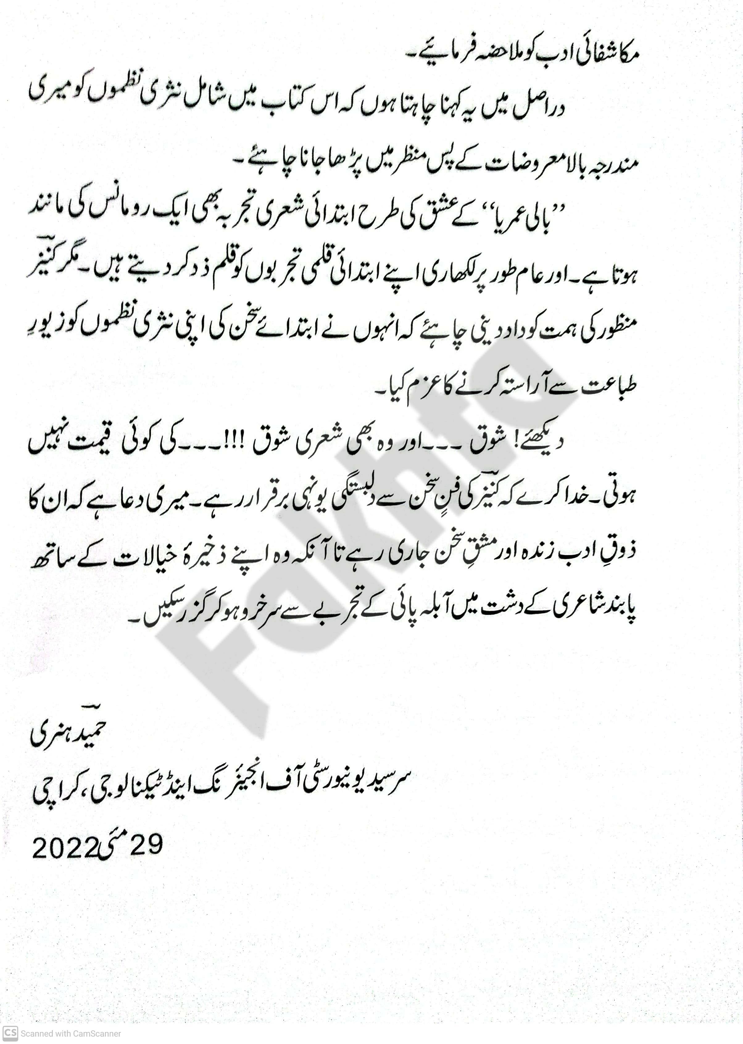 صفحہ