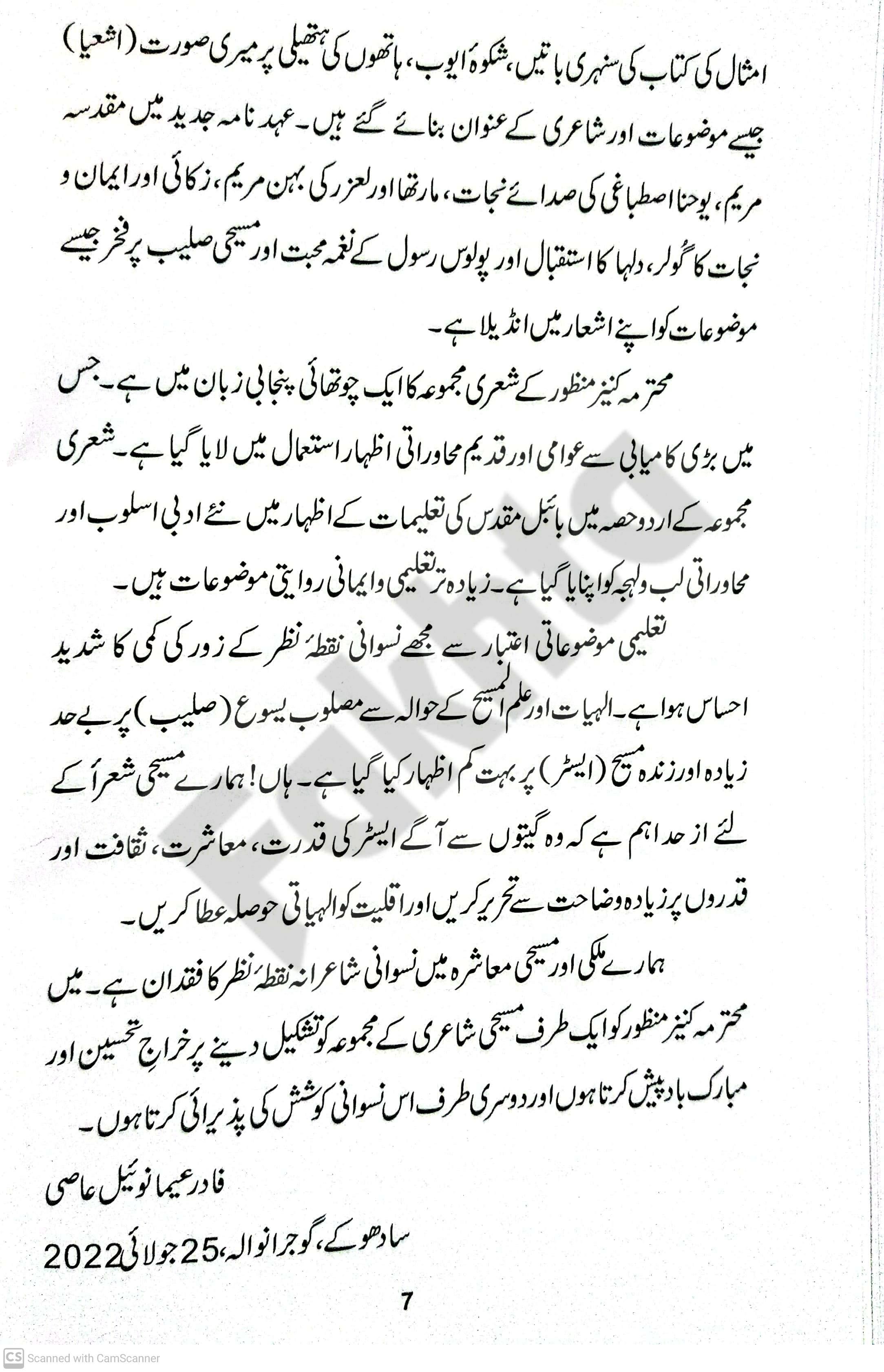 صفحہ