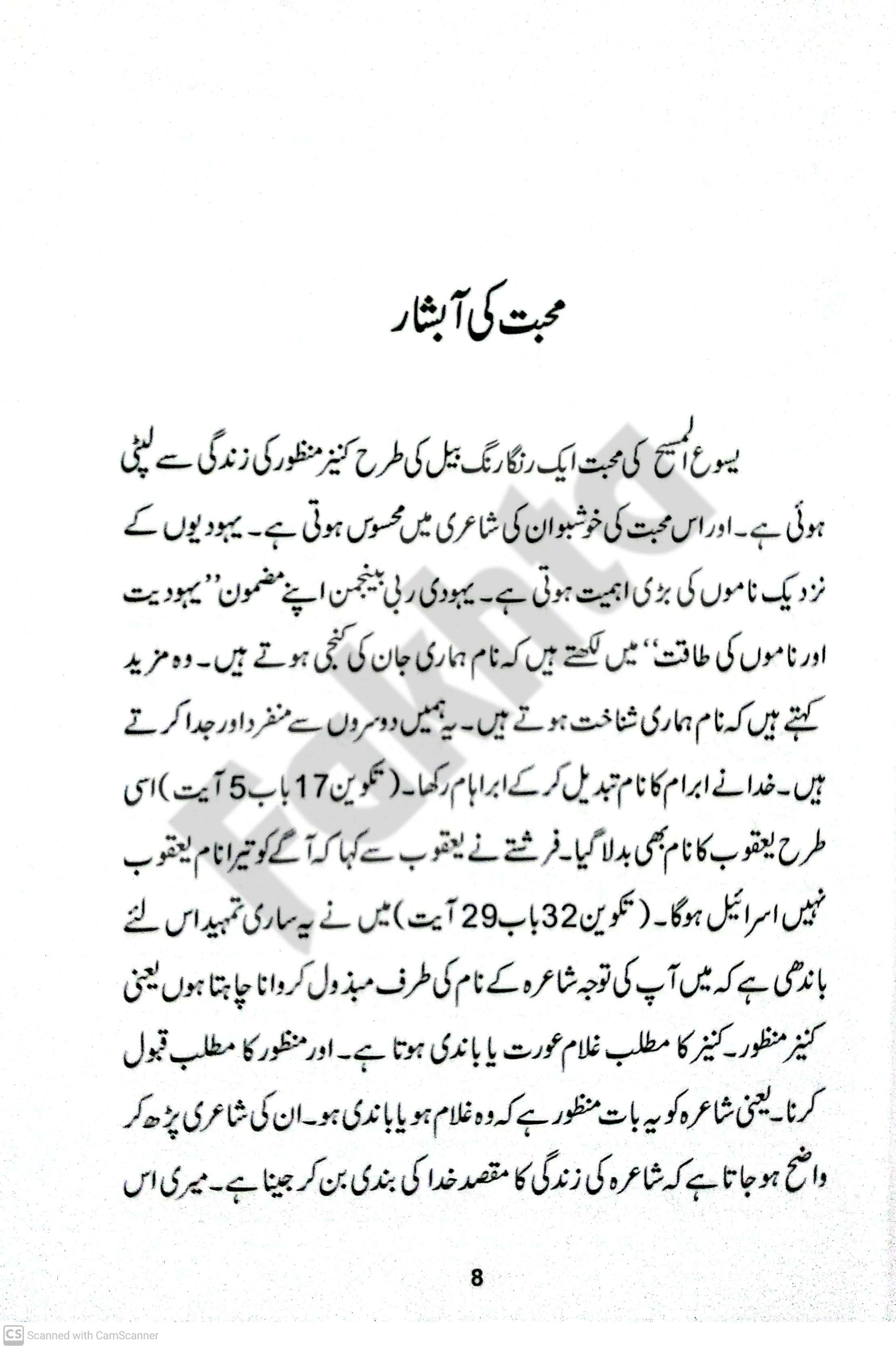 صفحہ