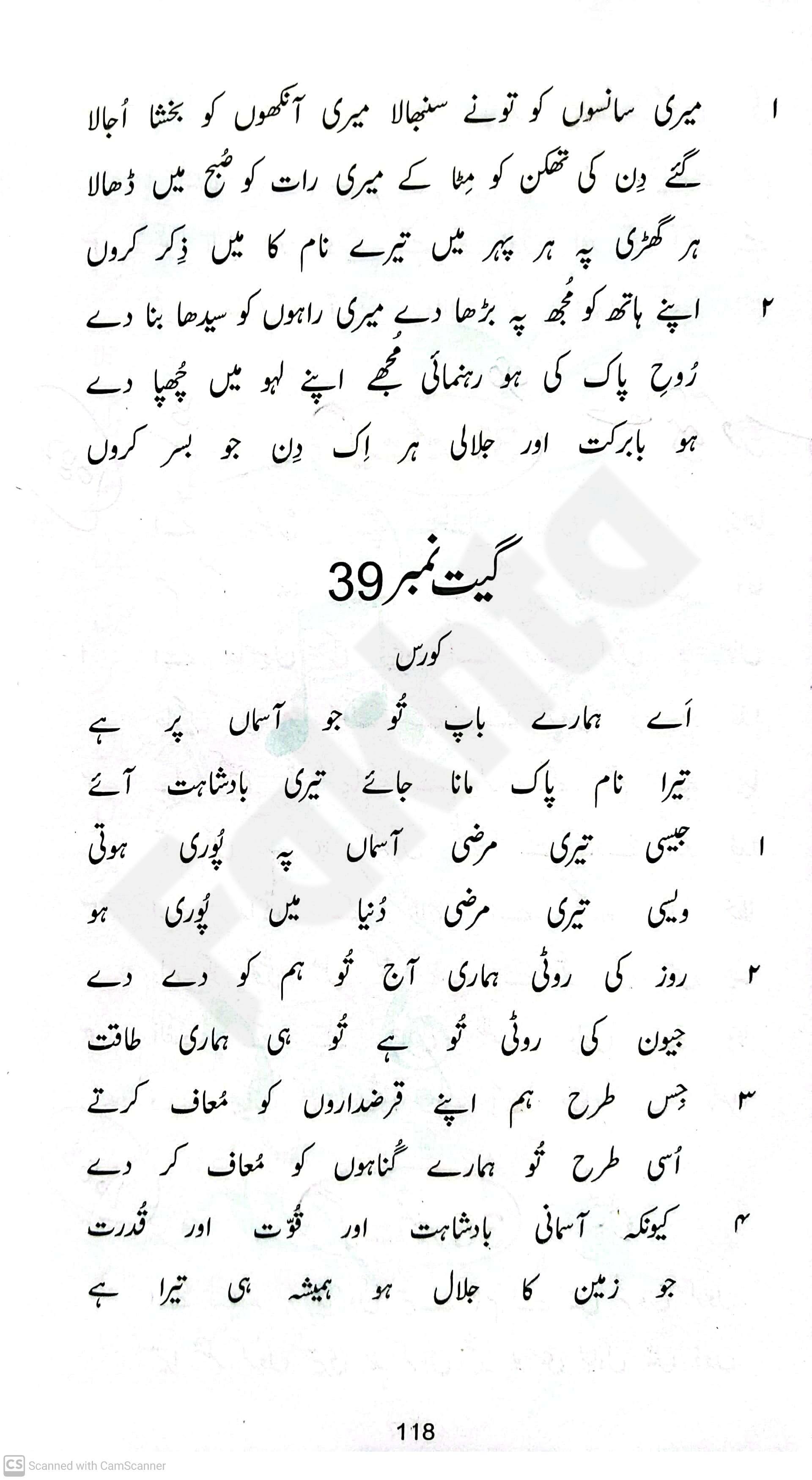صفحہ 125