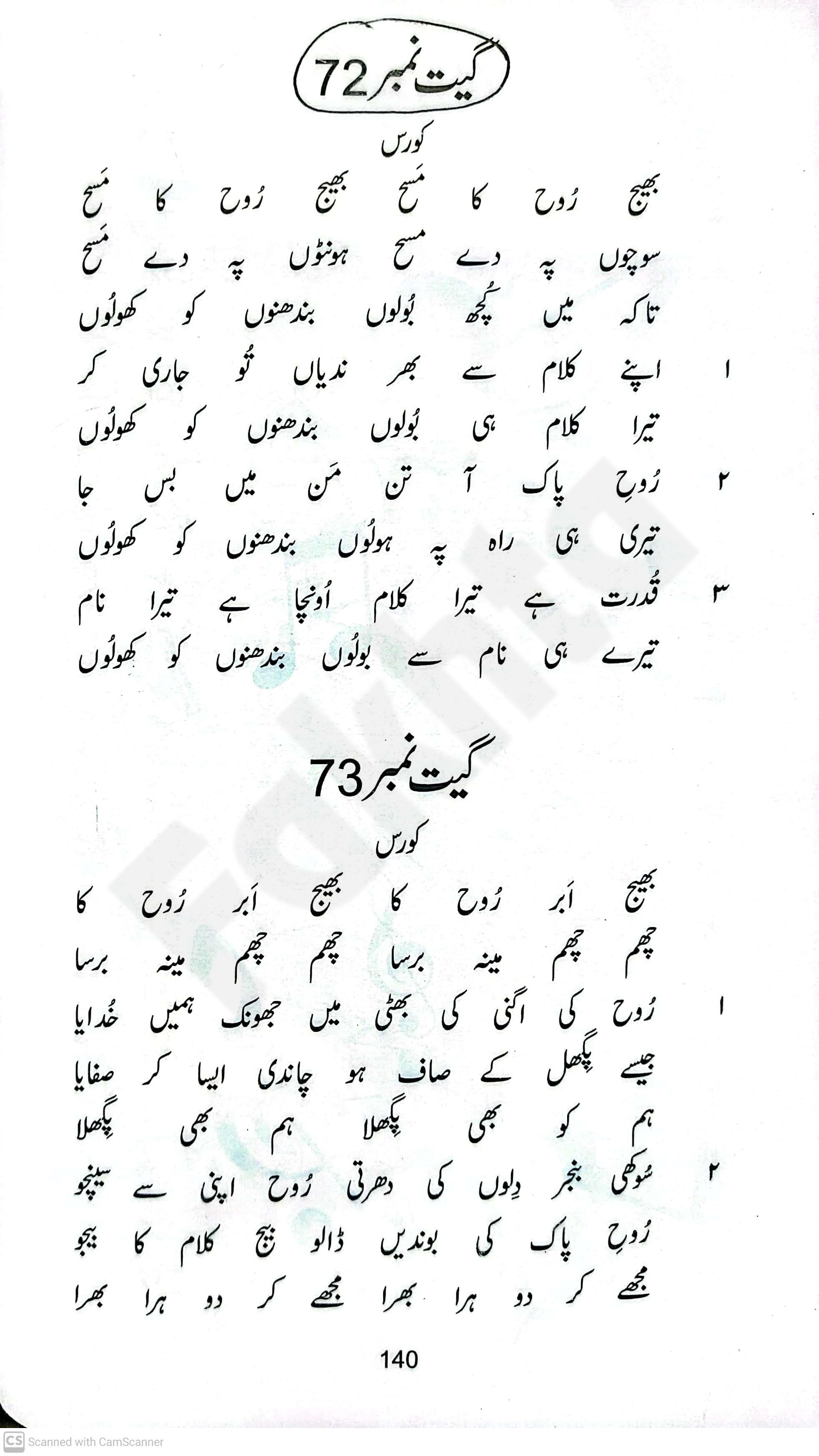 صفحہ