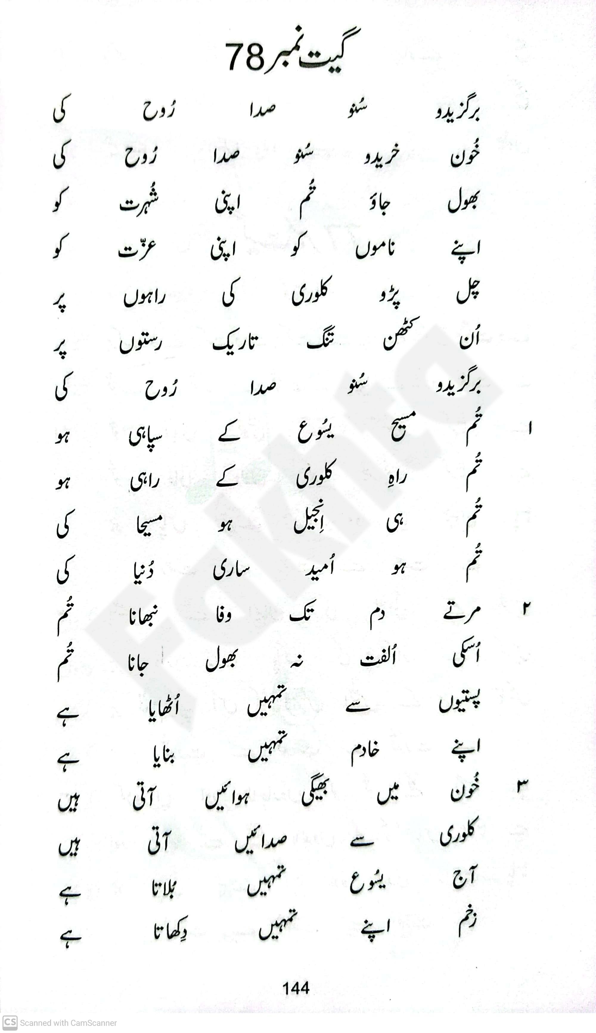 صفحہ