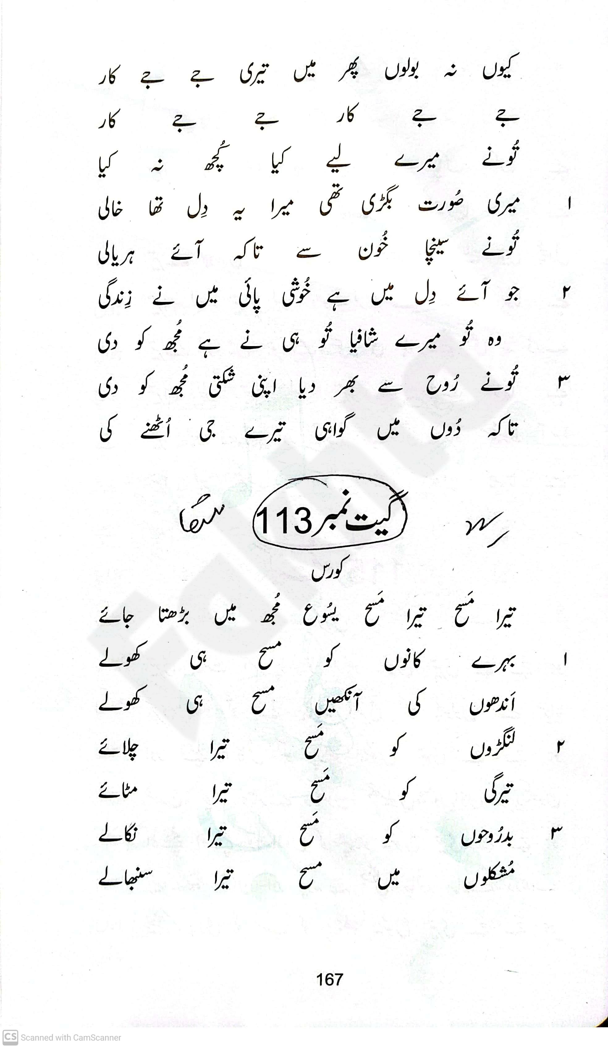 صفحہ