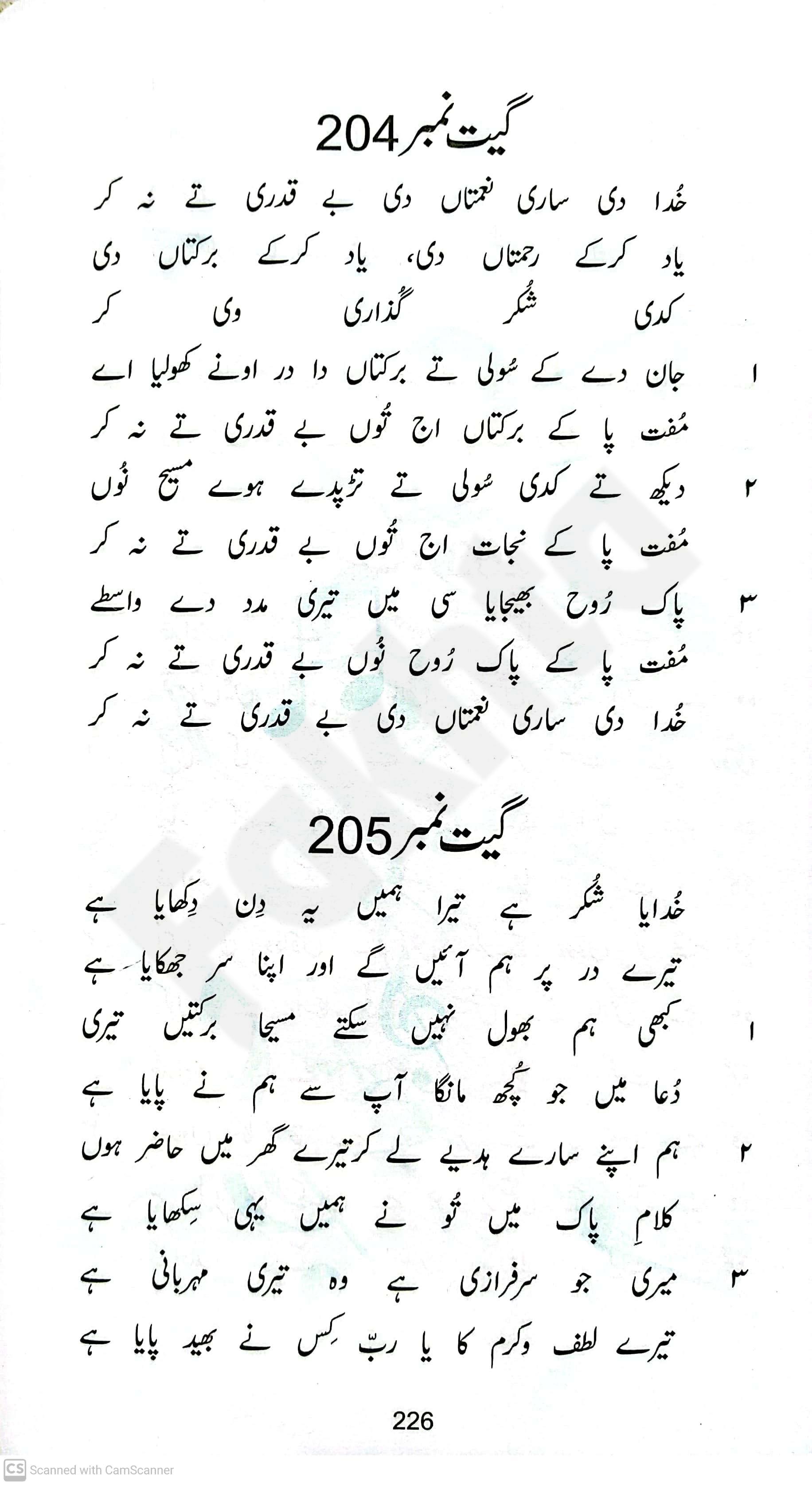 صفحہ