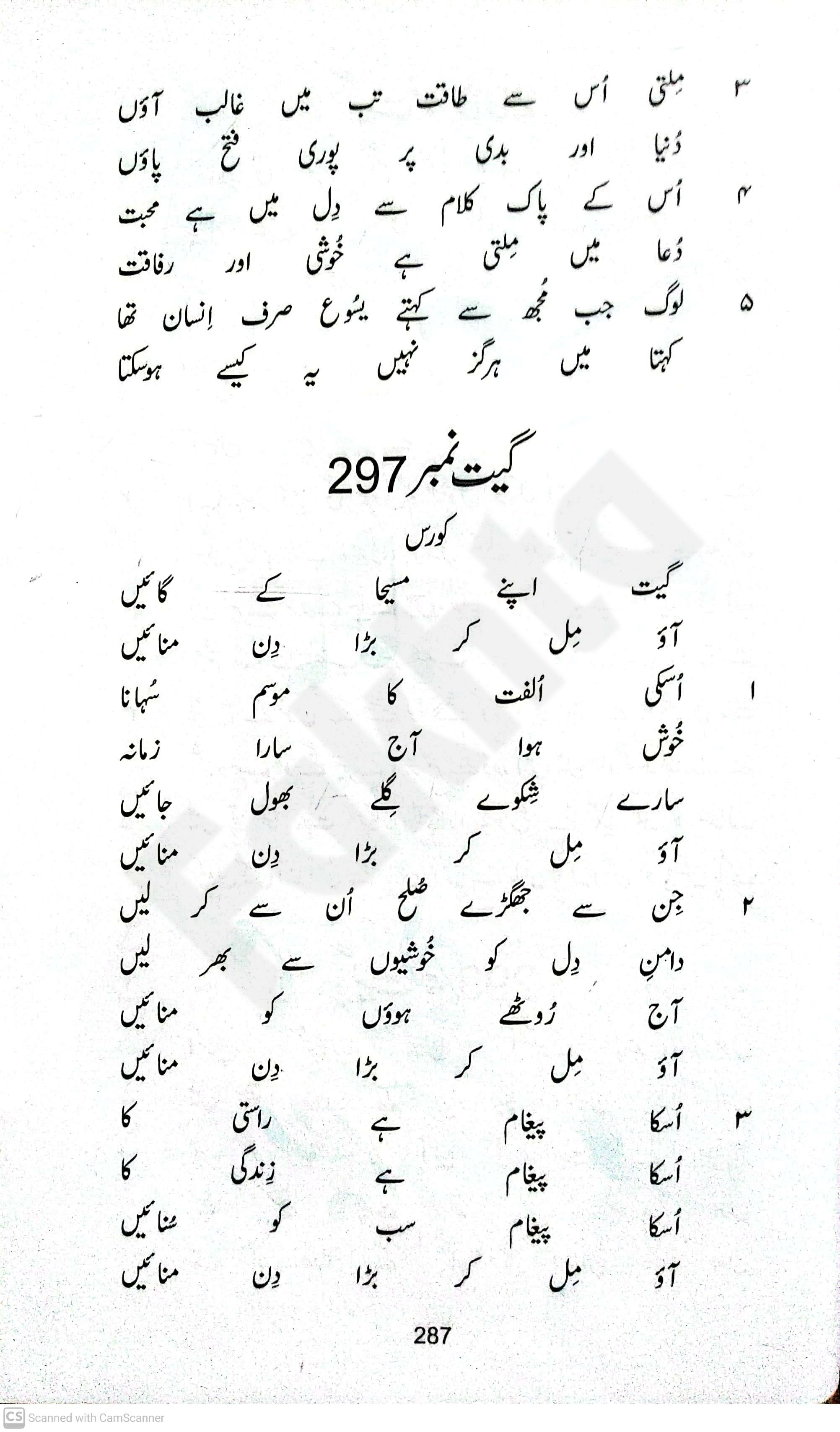 صفحہ