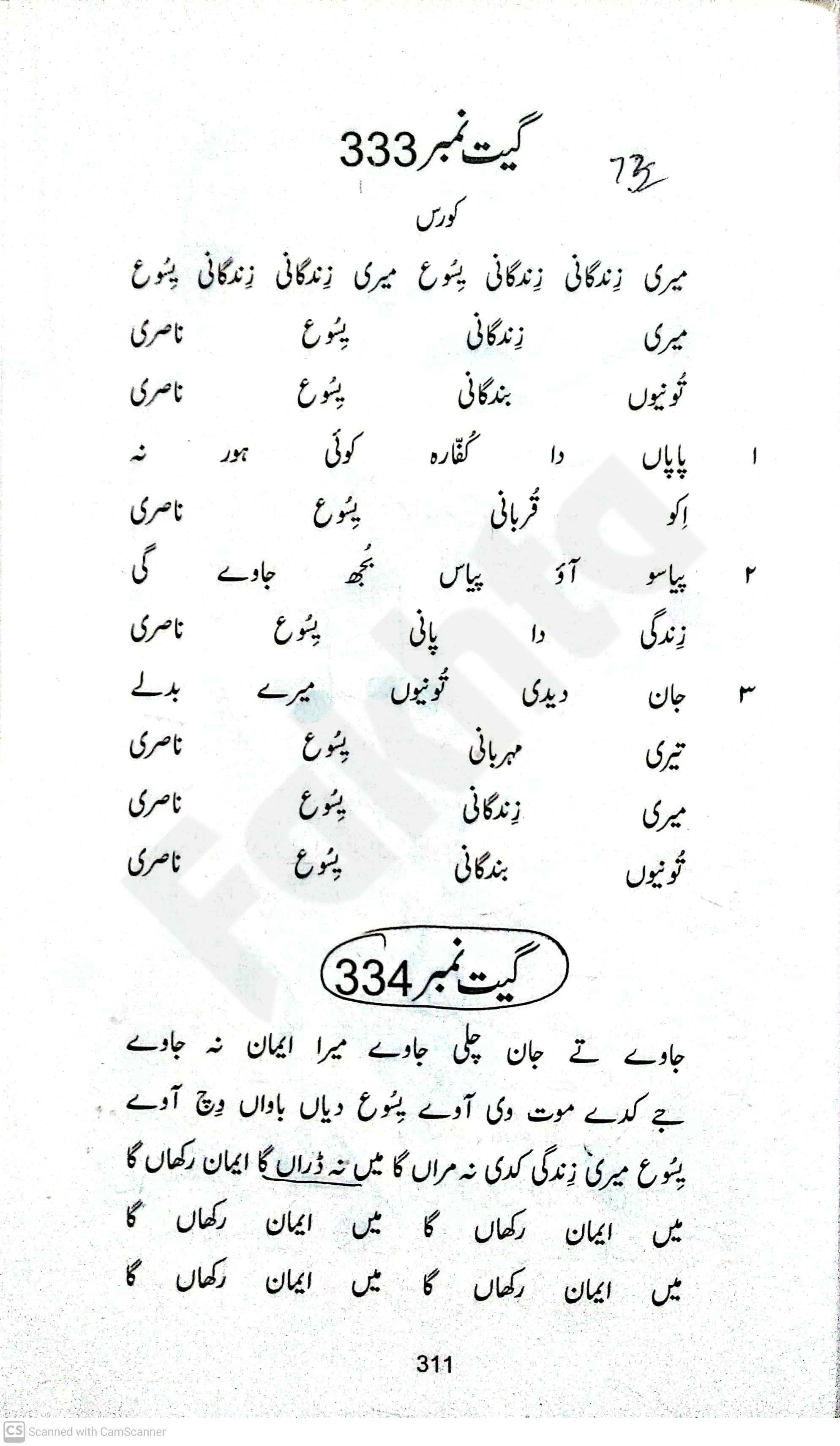 صفحہ