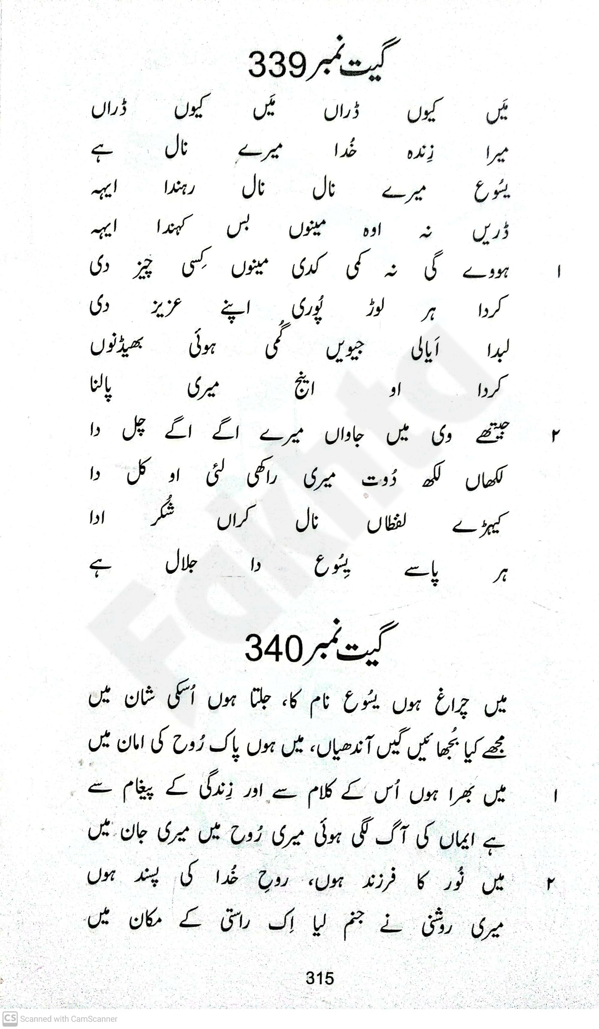 صفحہ