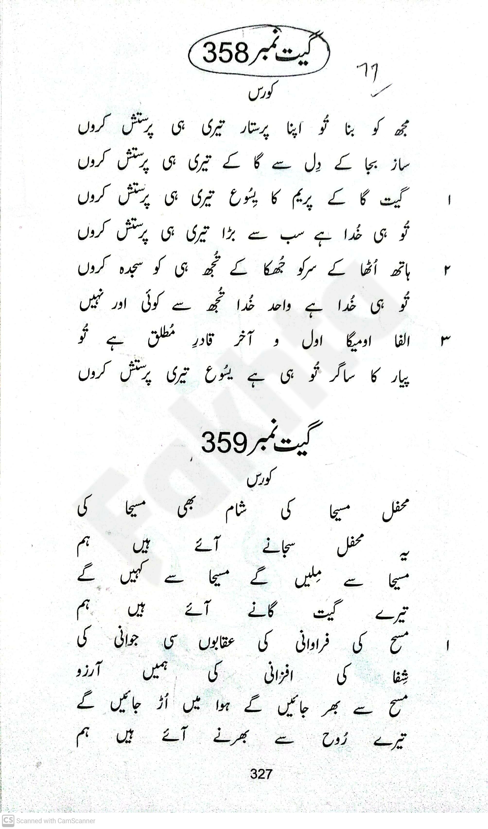 صفحہ