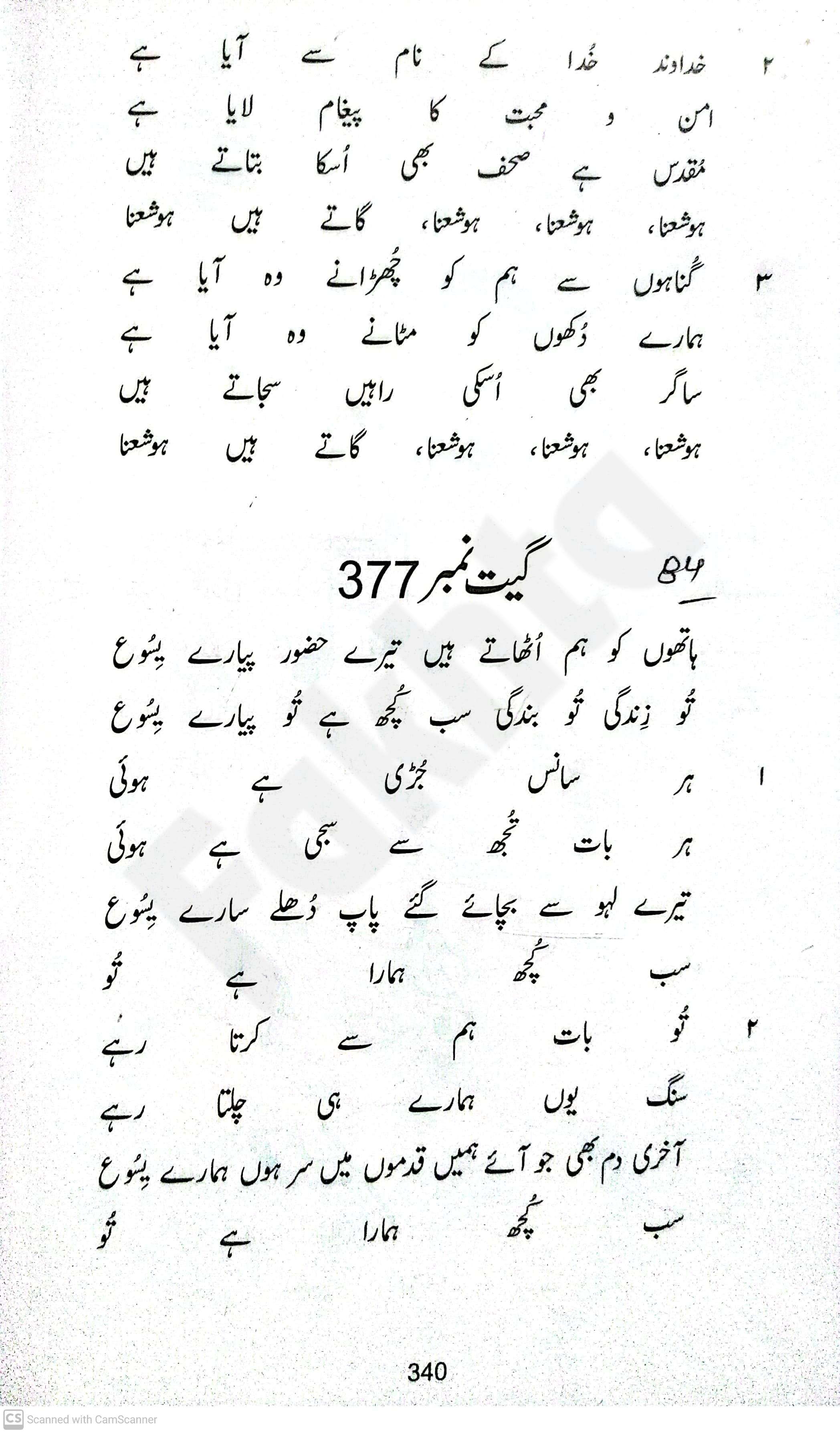 صفحہ