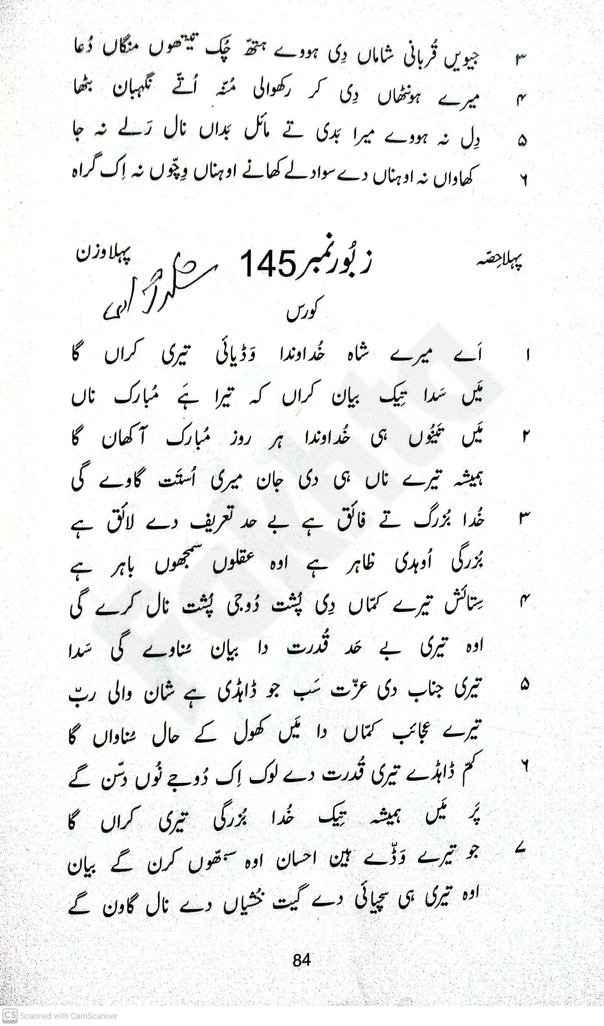 صفحہ
