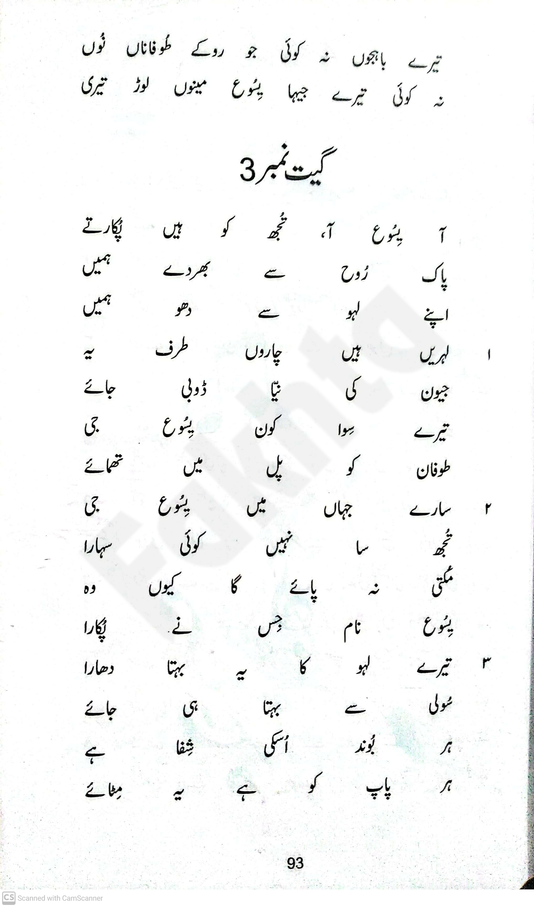 صفحہ