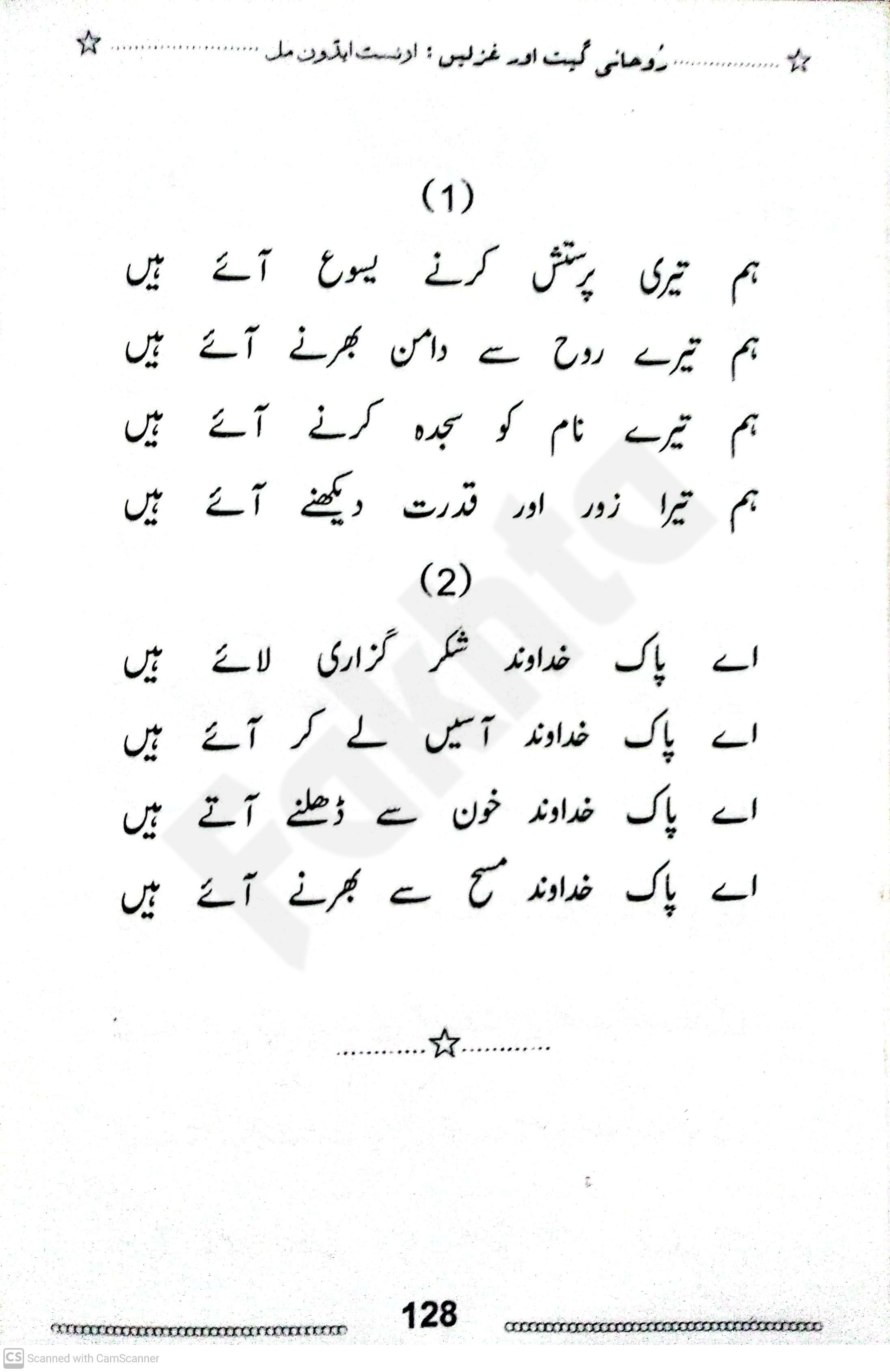 صفحہ