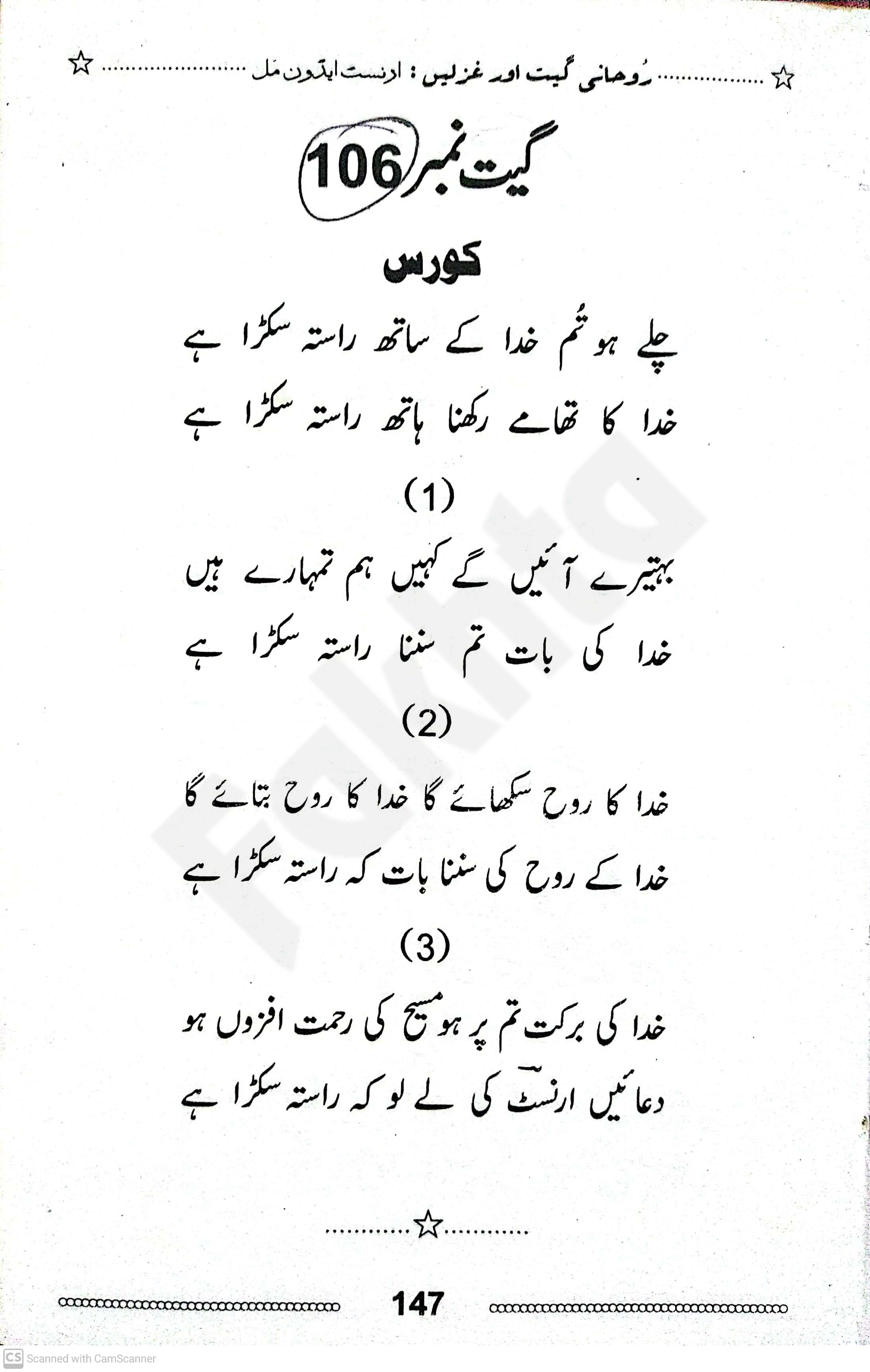 صفحہ