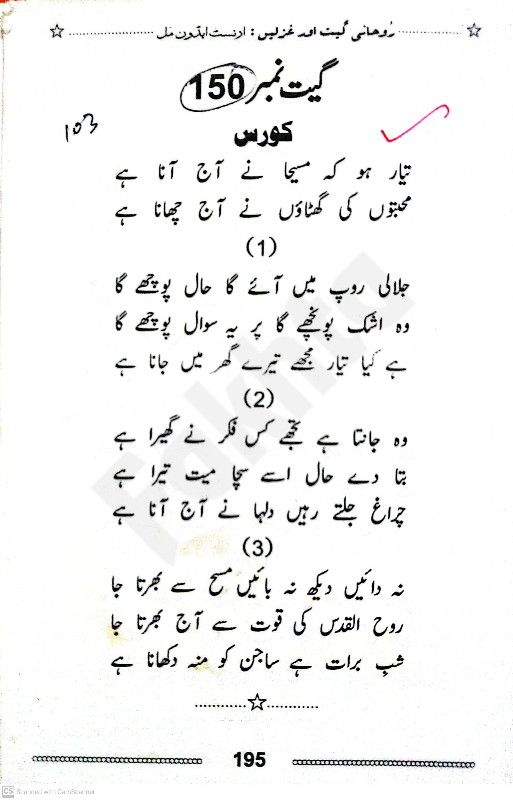 صفحہ