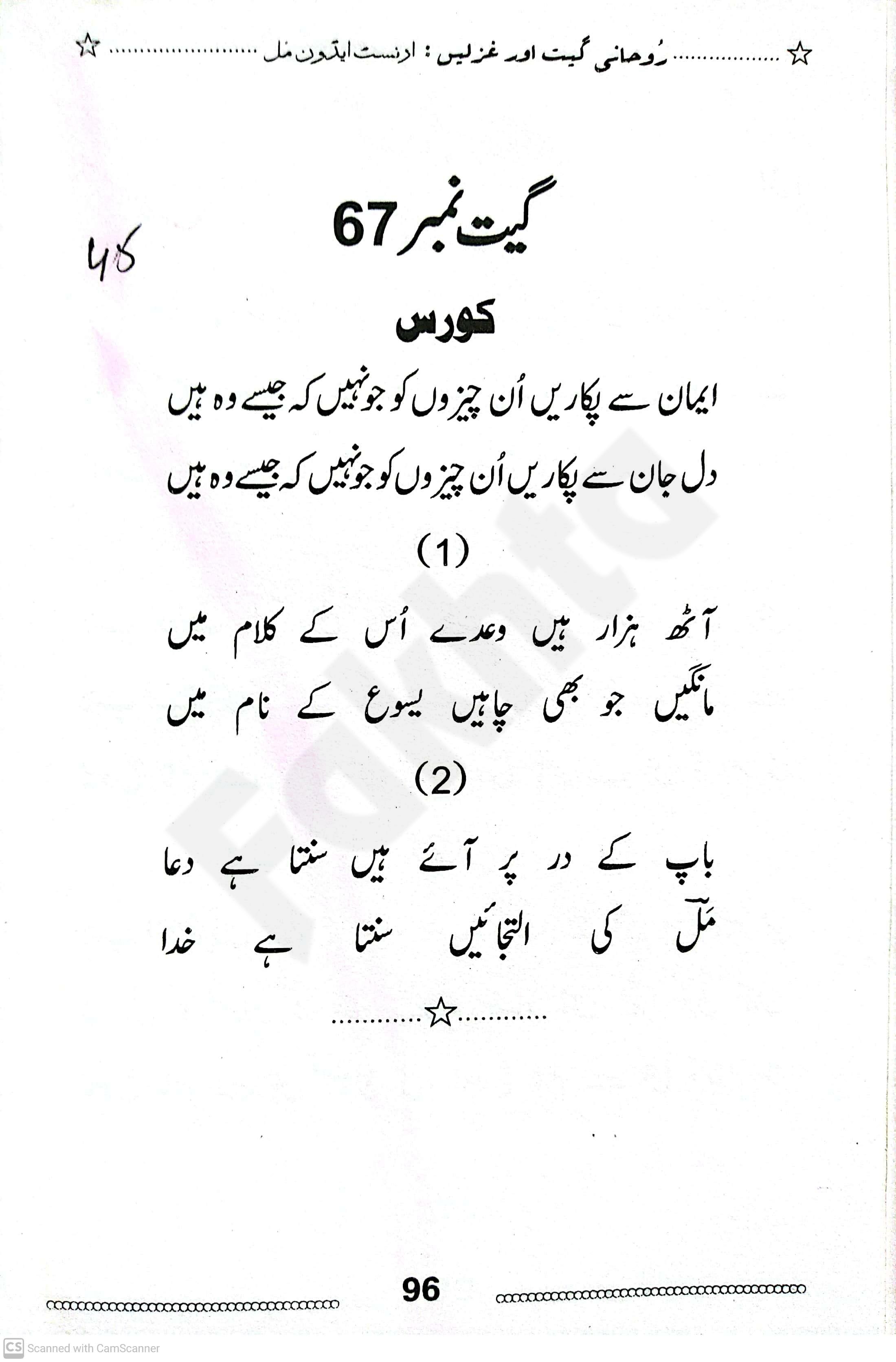 صفحہ