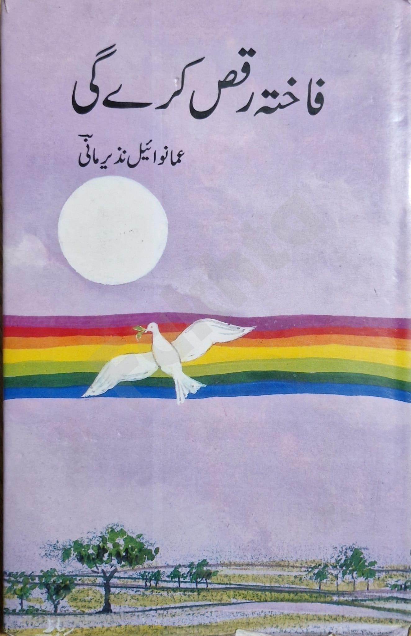 صفحہ