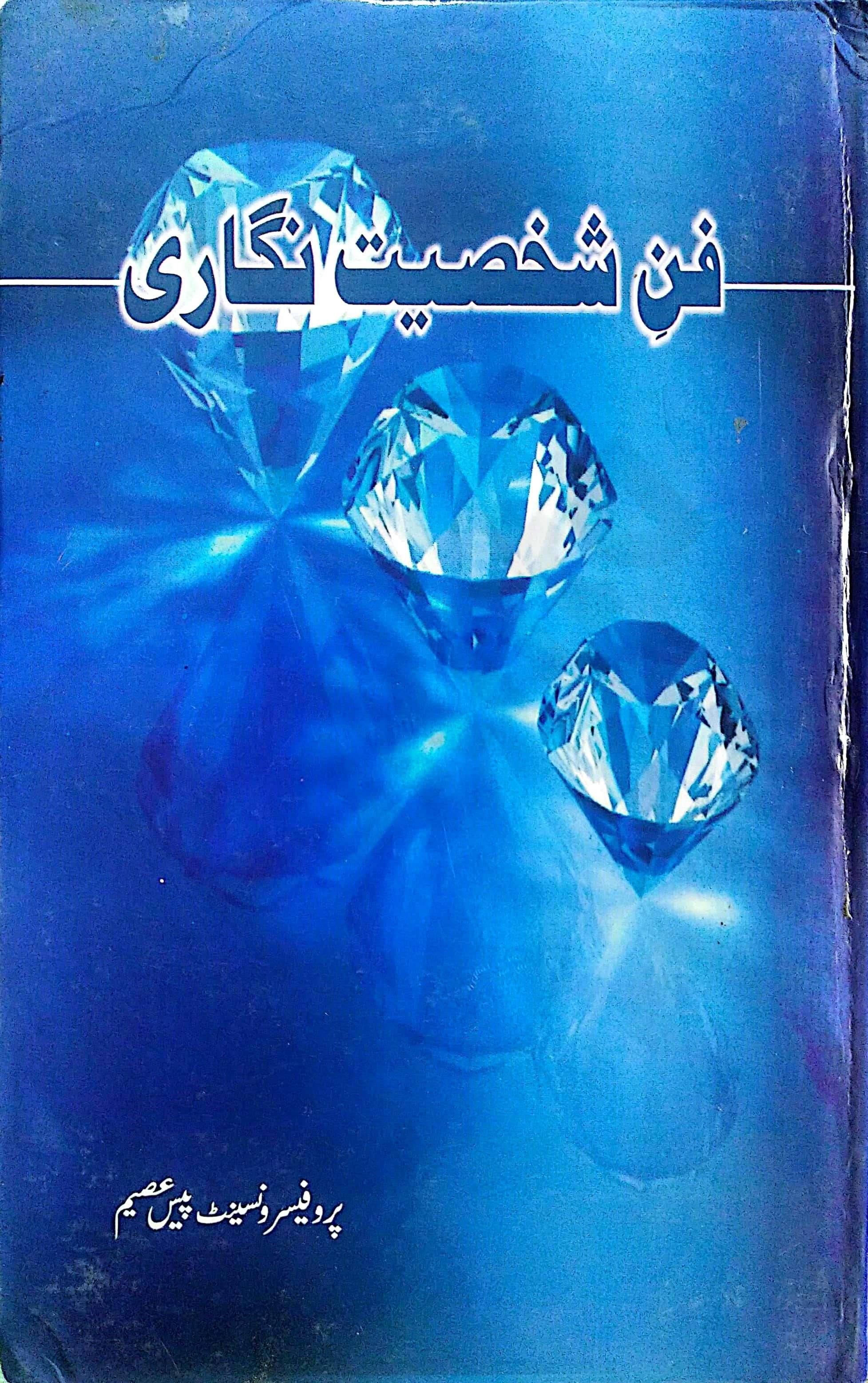 صفحہ