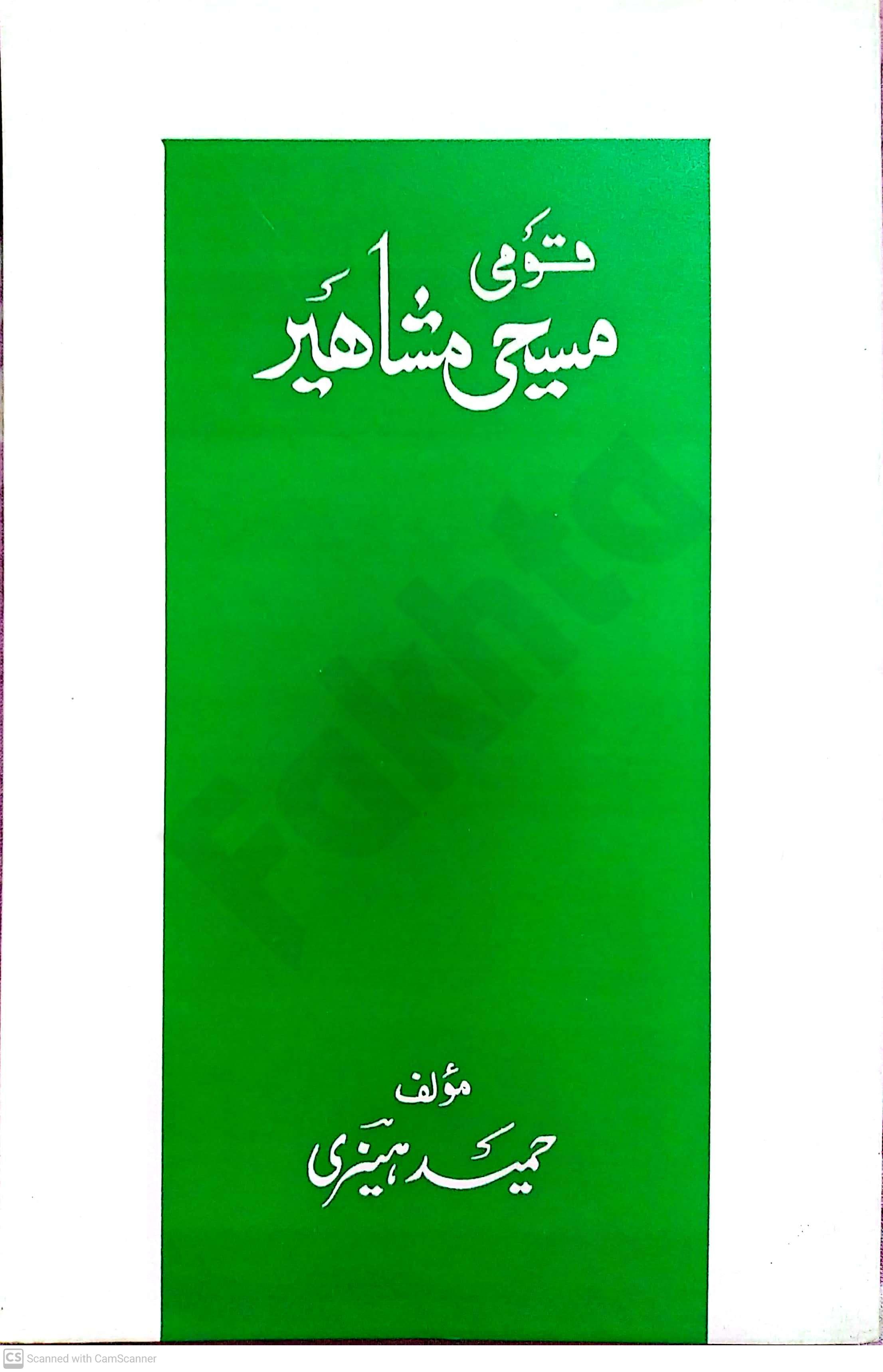 صفحہ
