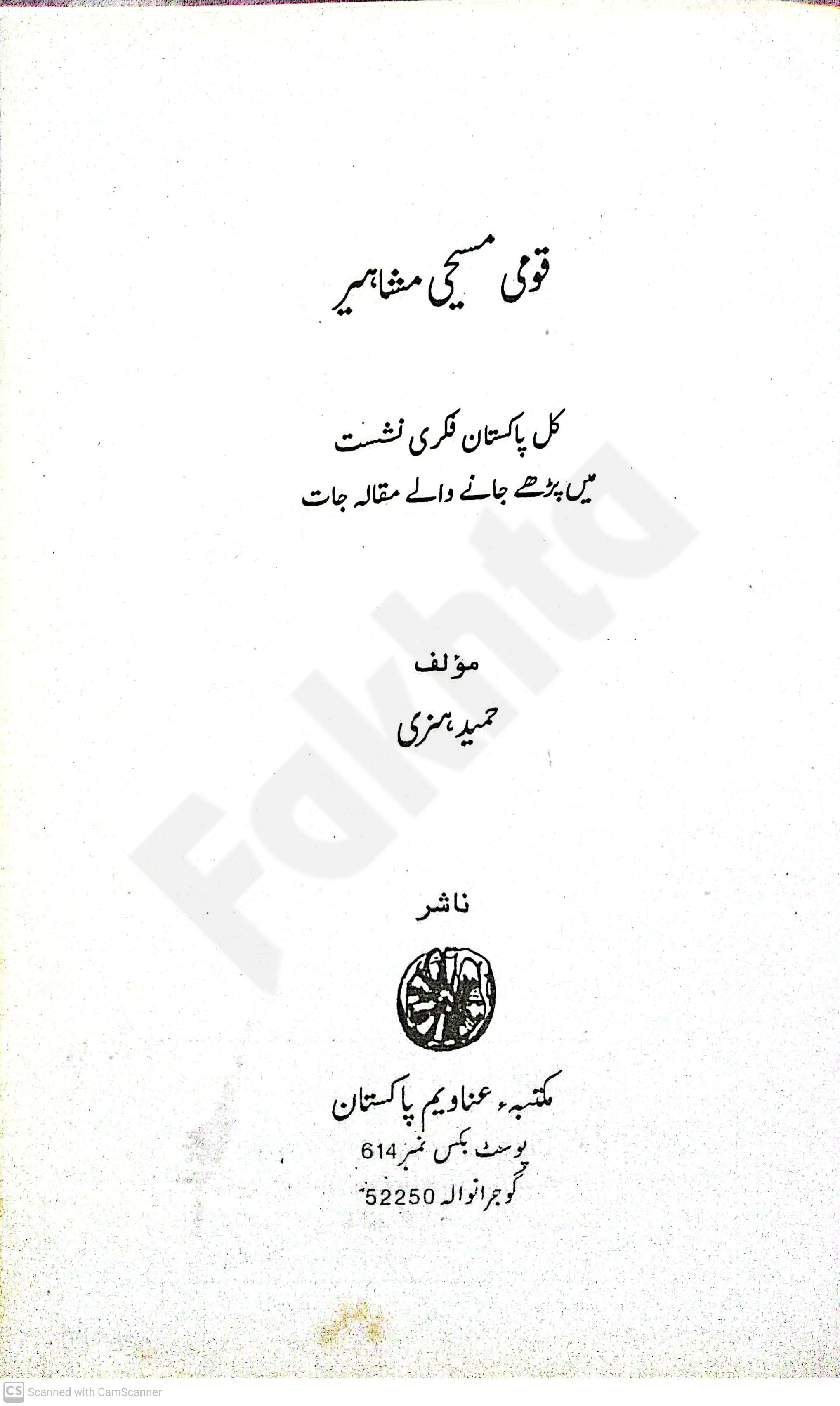 صفحہ