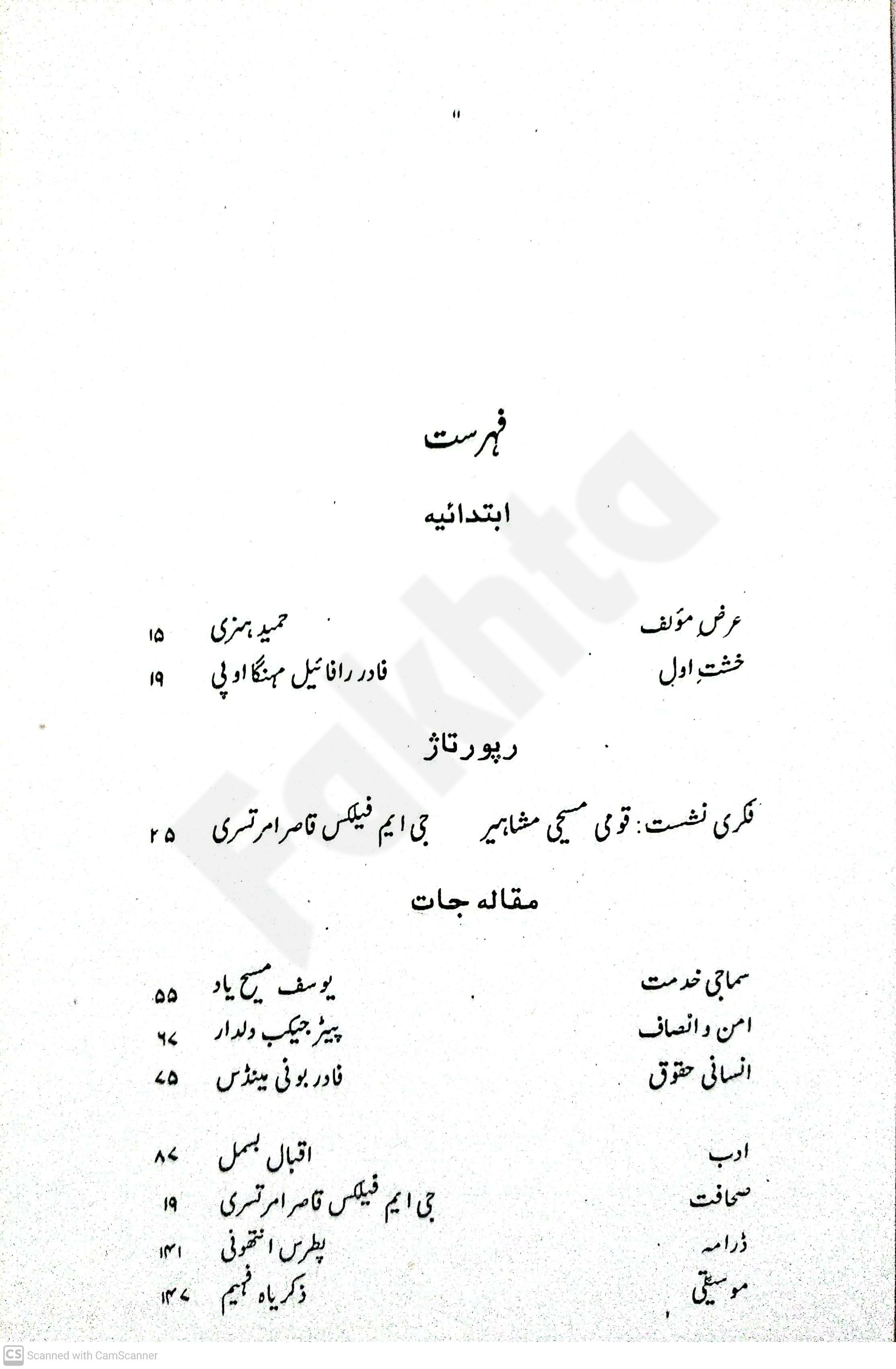 صفحہ