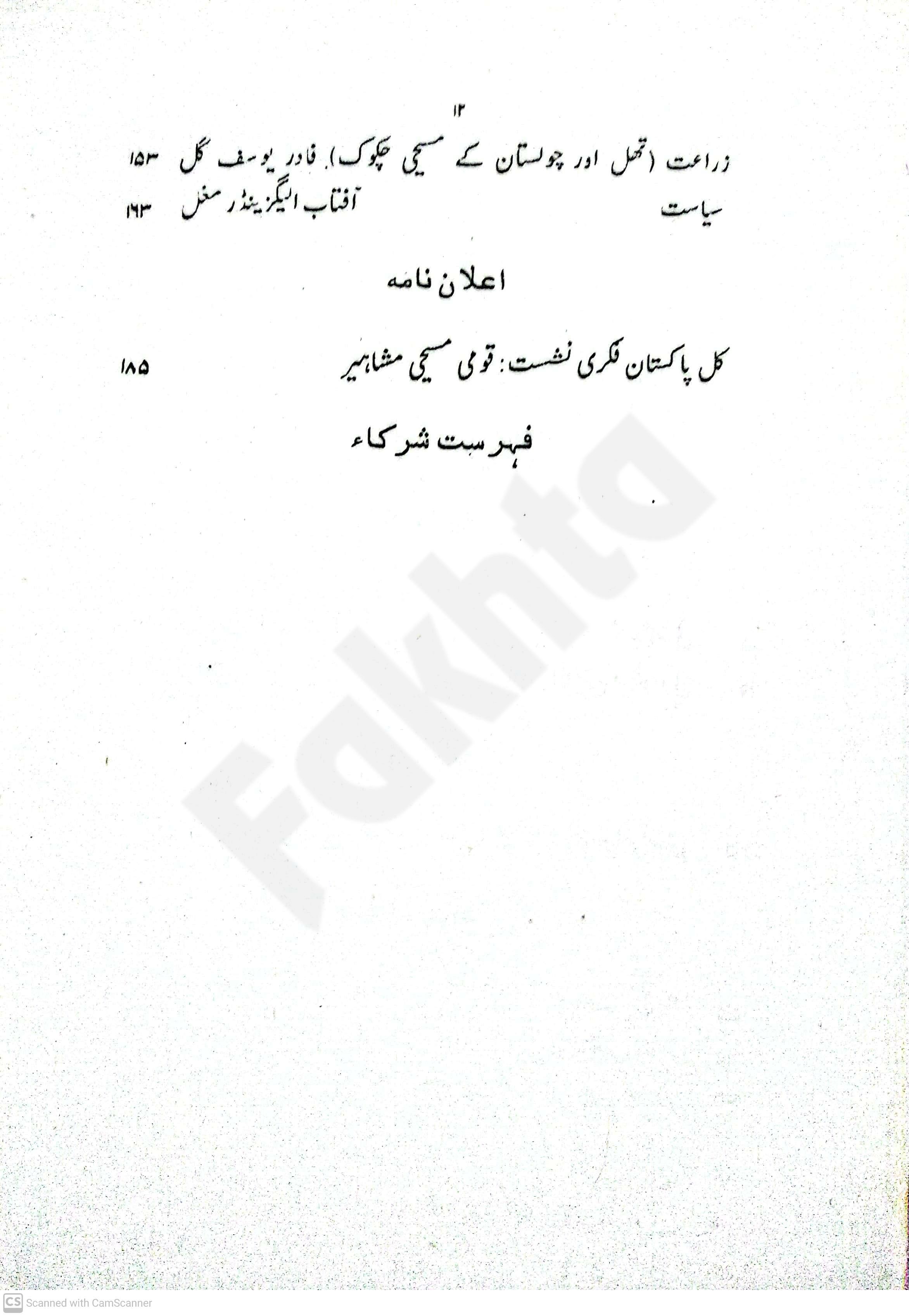 صفحہ