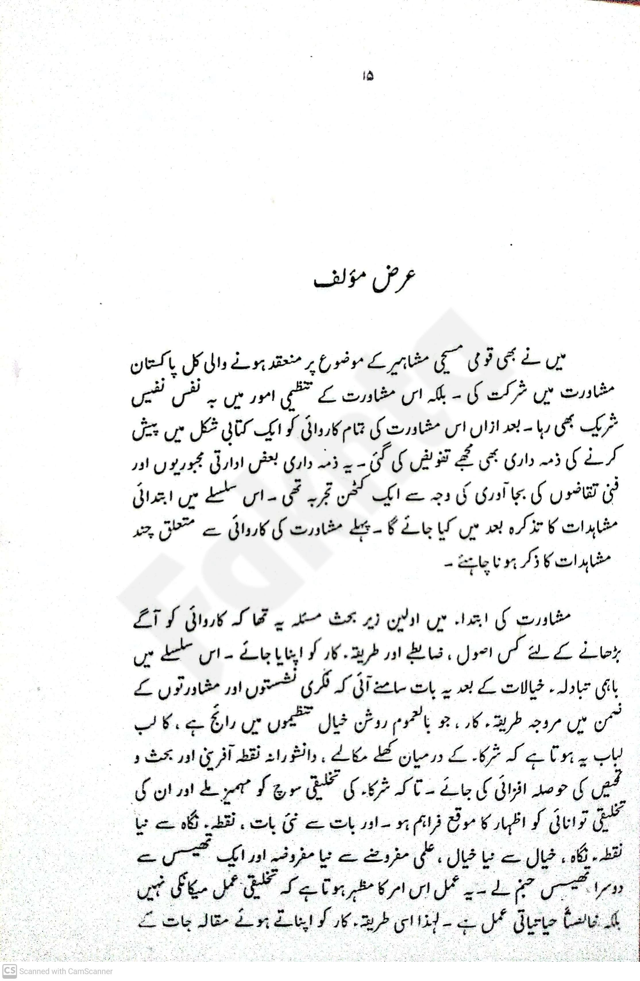 صفحہ