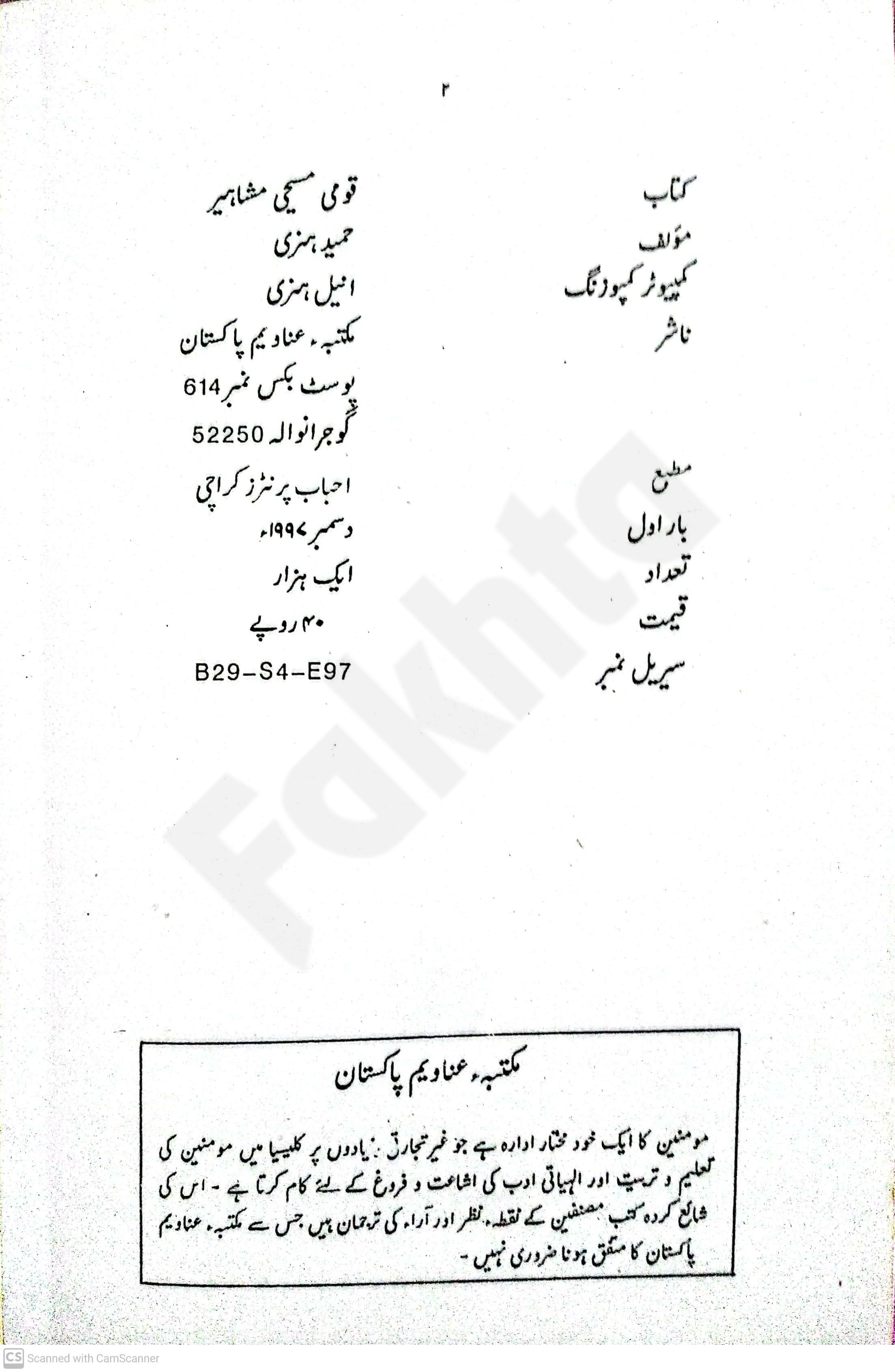 صفحہ