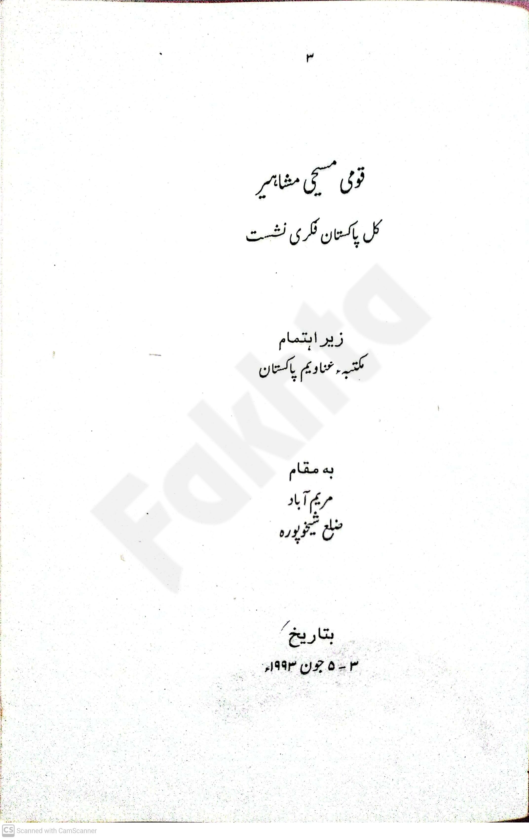 صفحہ