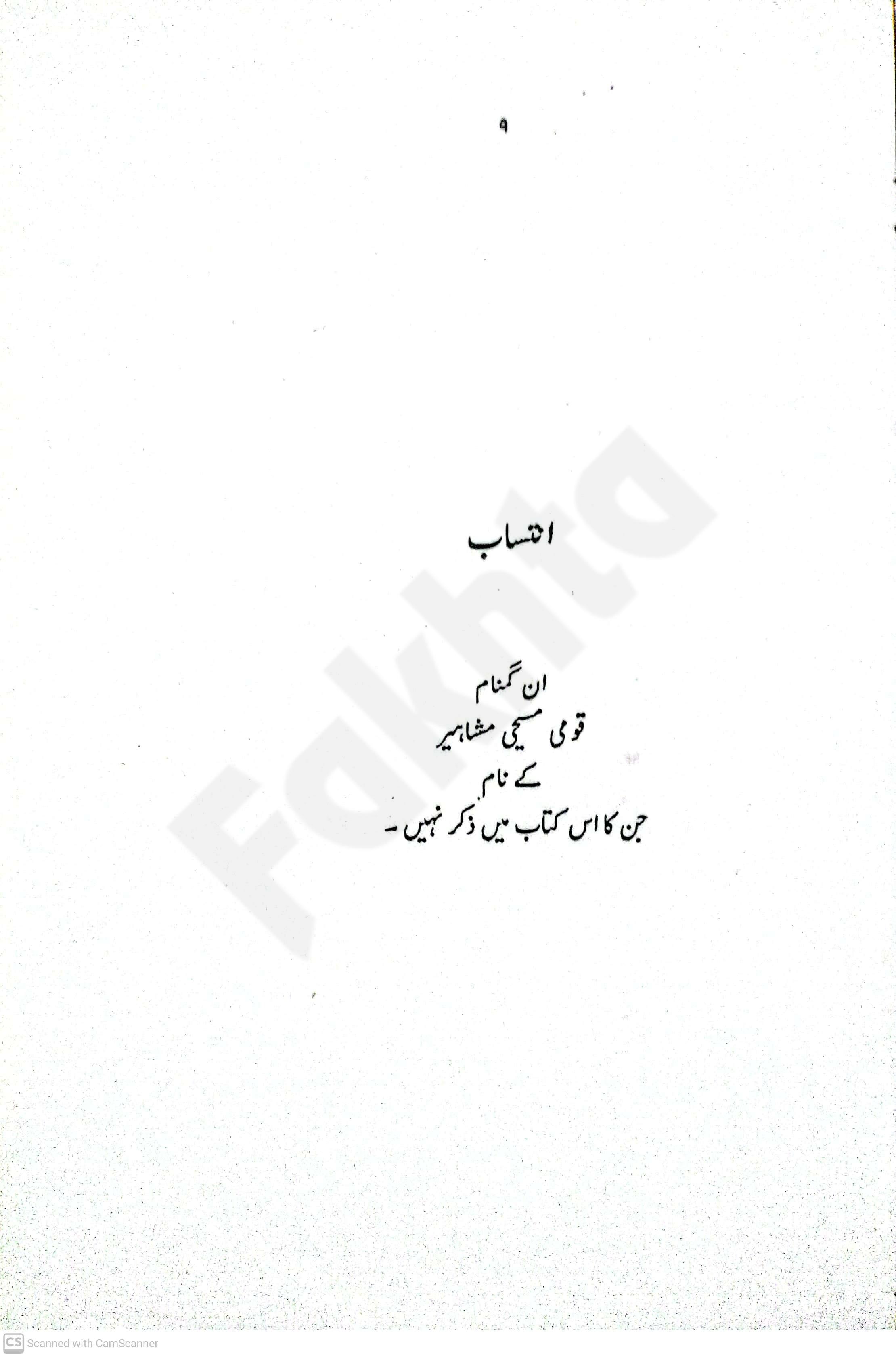 صفحہ