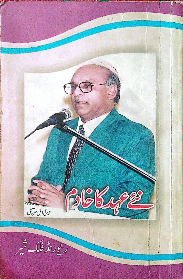 صفحہ