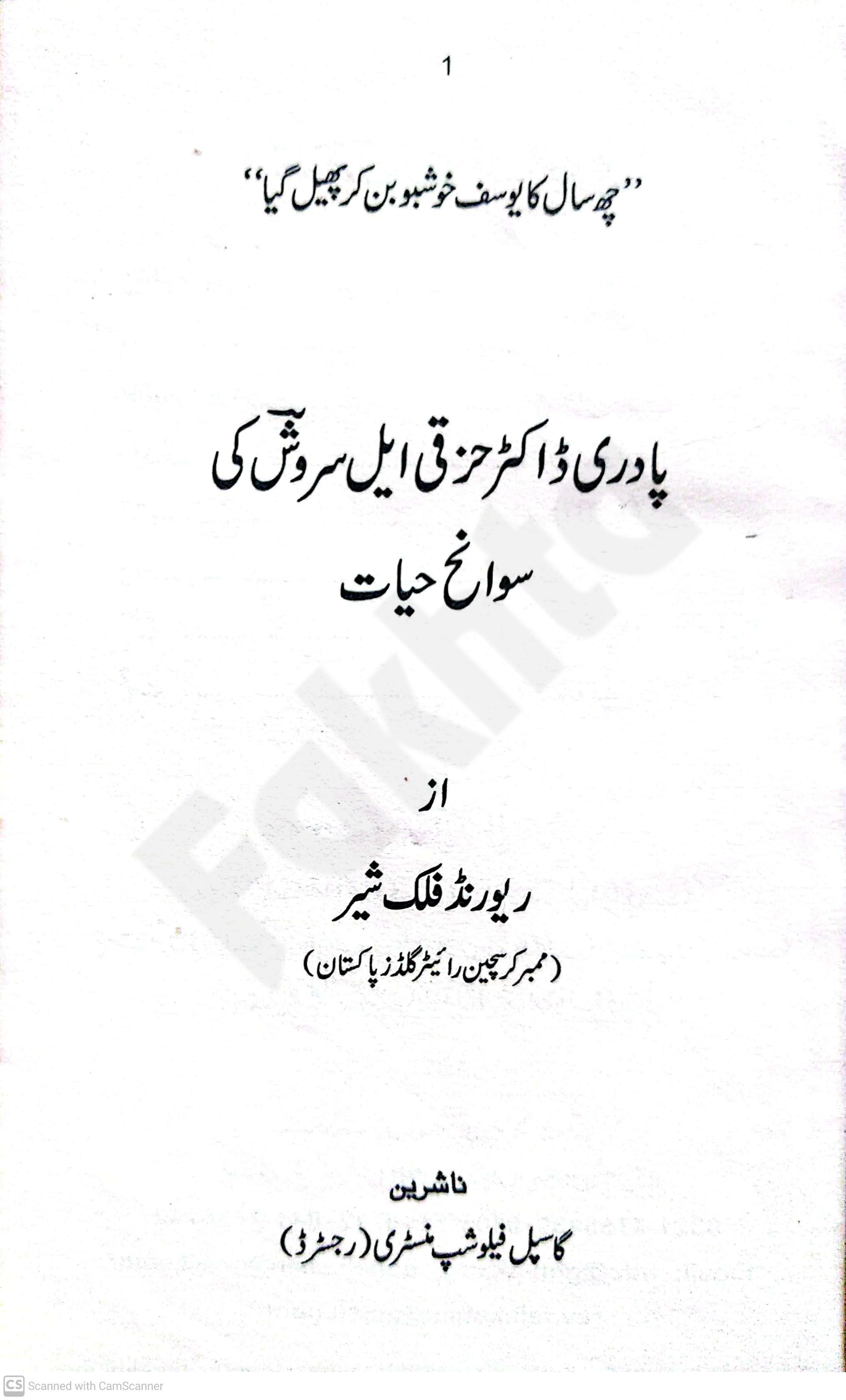صفحہ