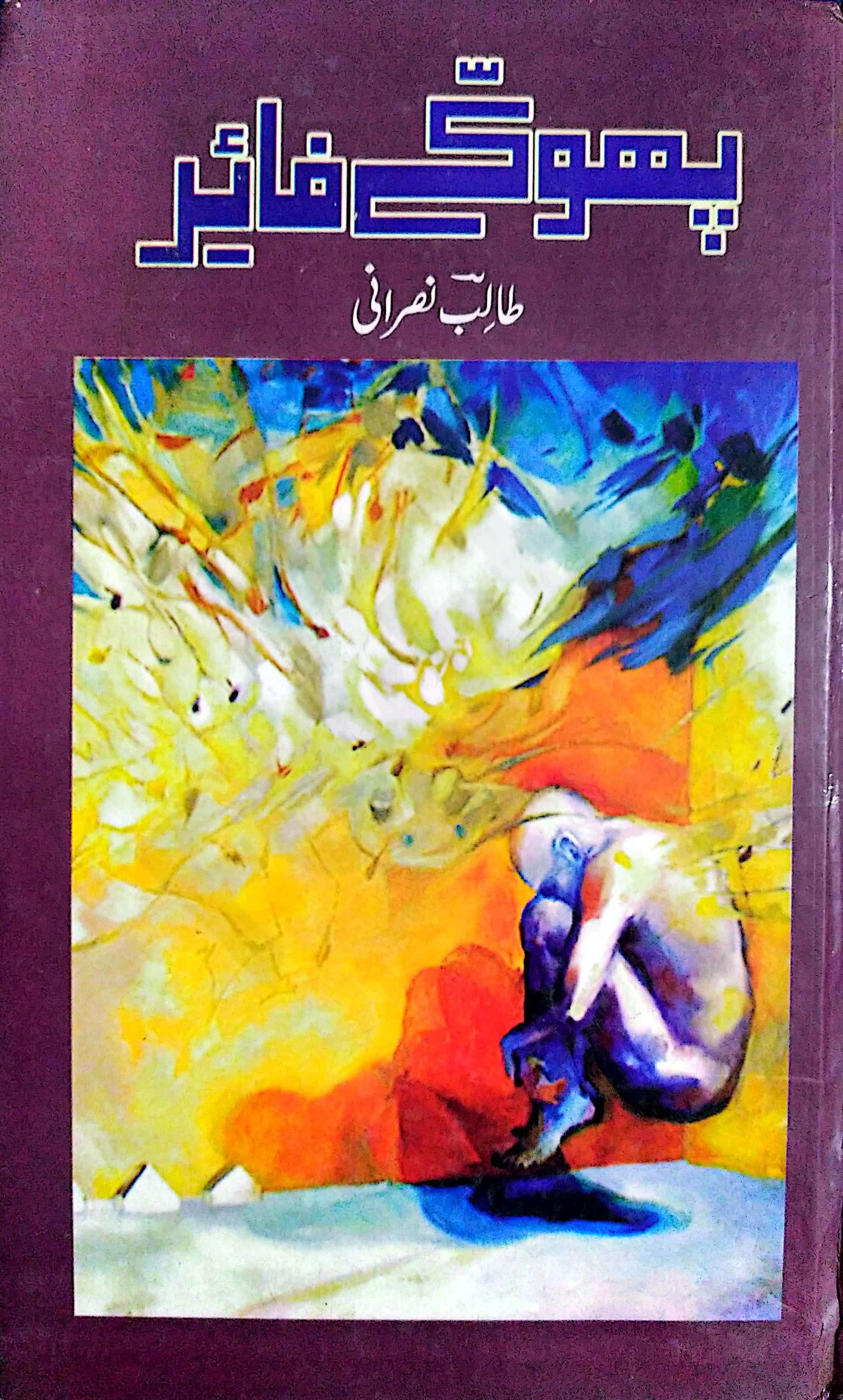 صفحہ