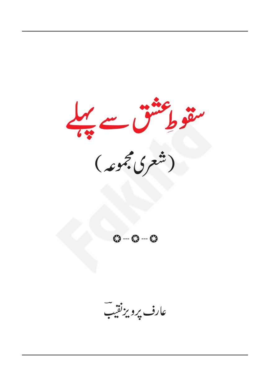 صفحہ
