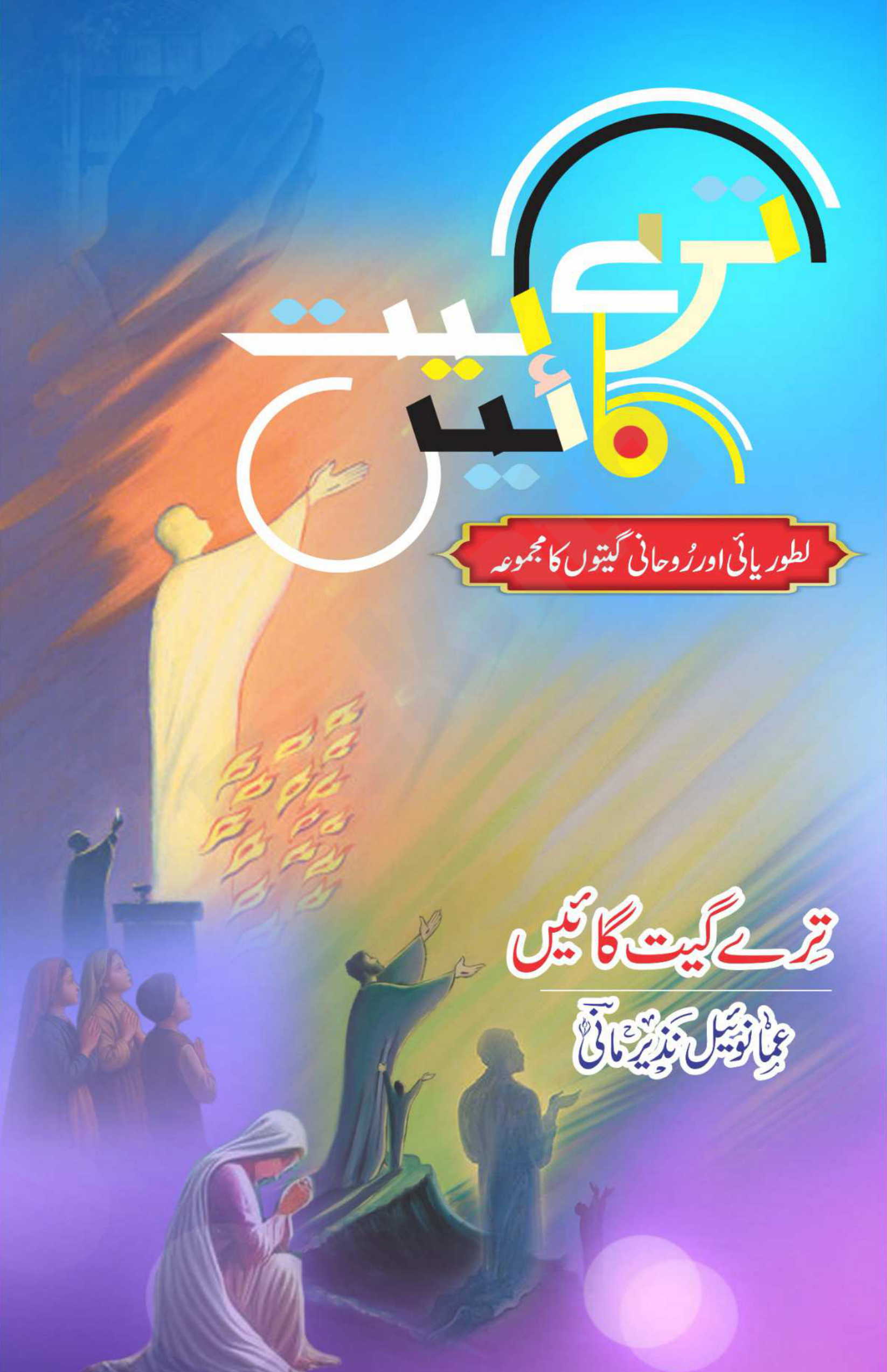 صفحہ