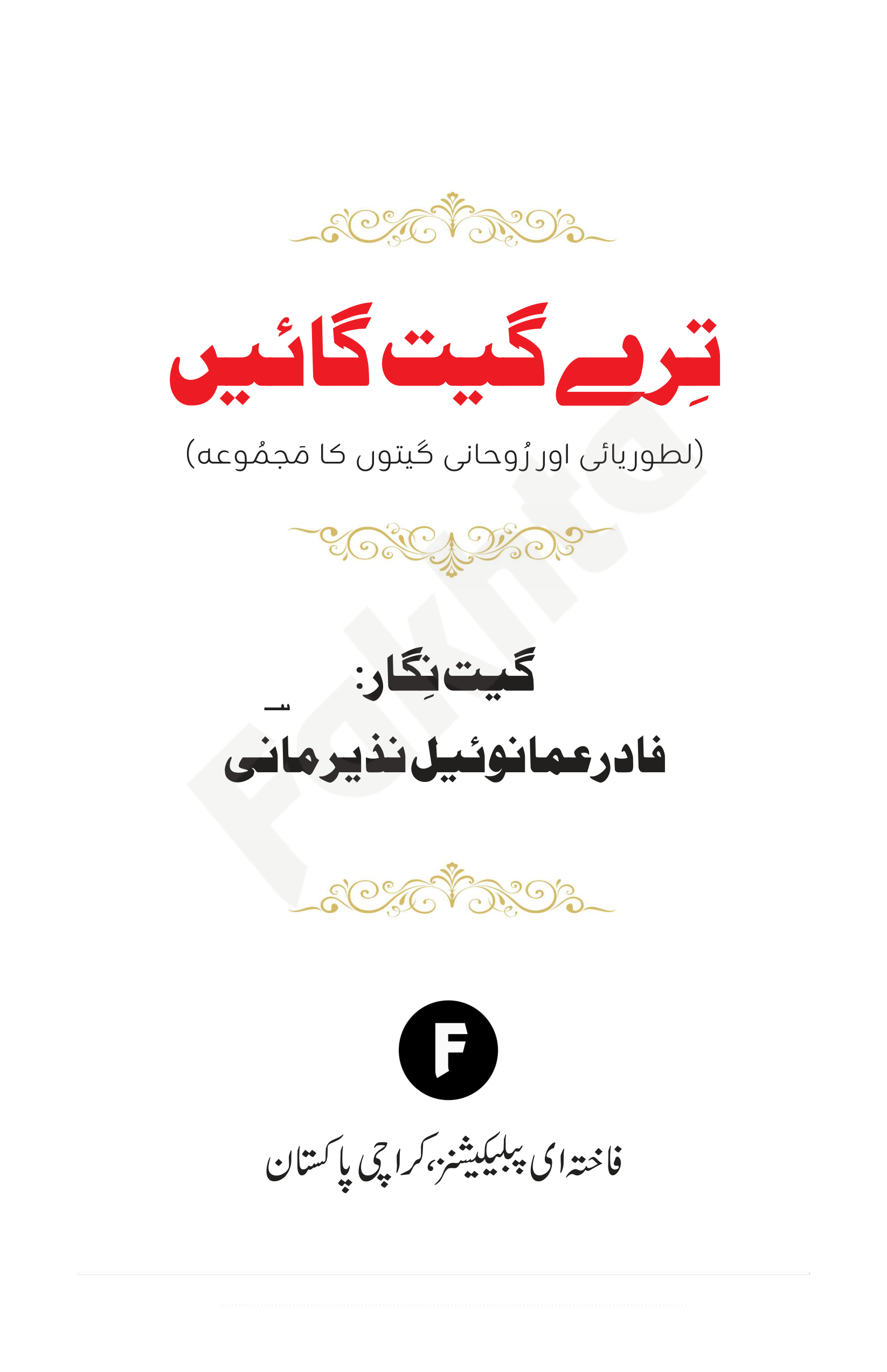 صفحہ