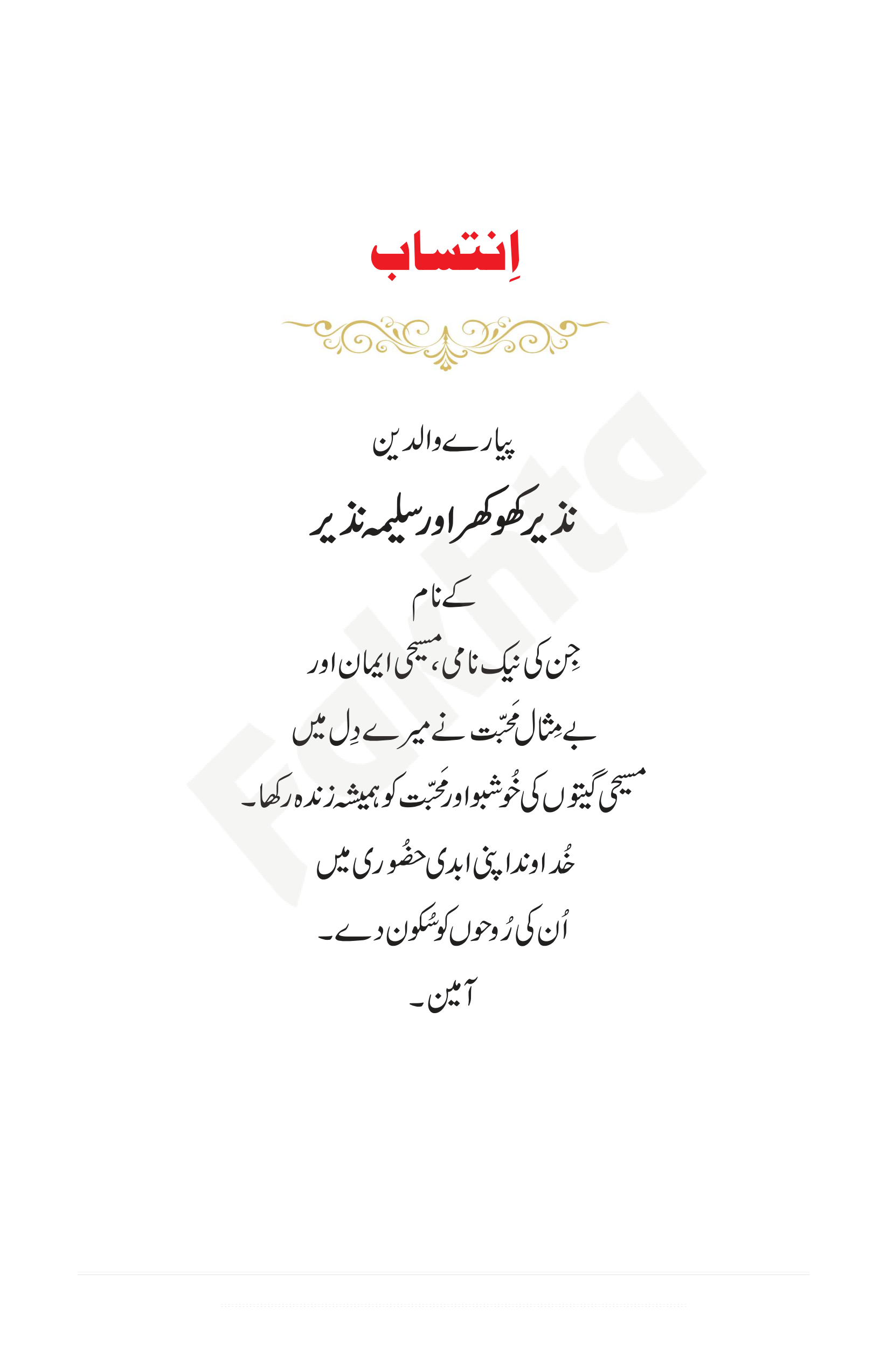 صفحہ