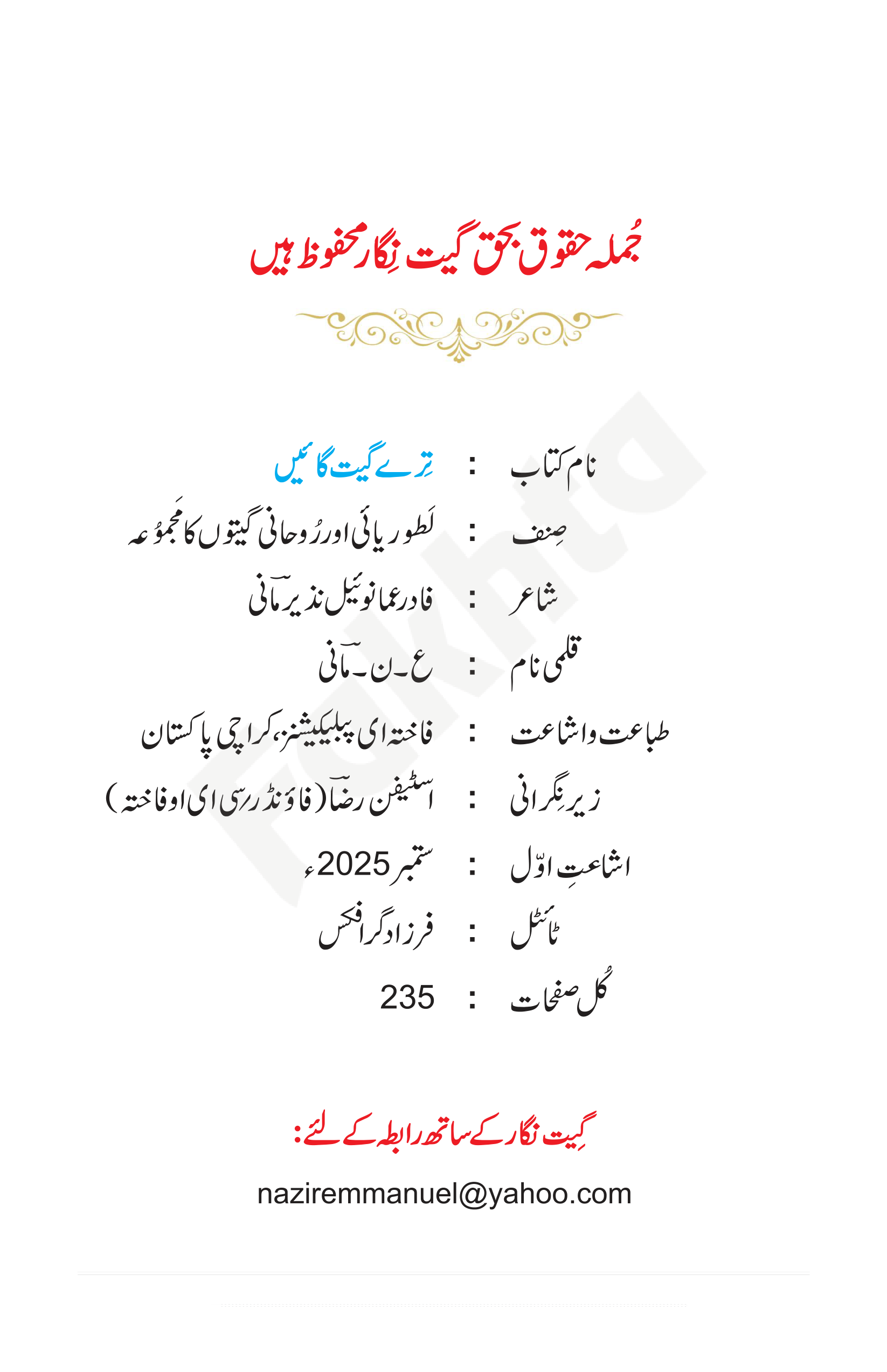 صفحہ