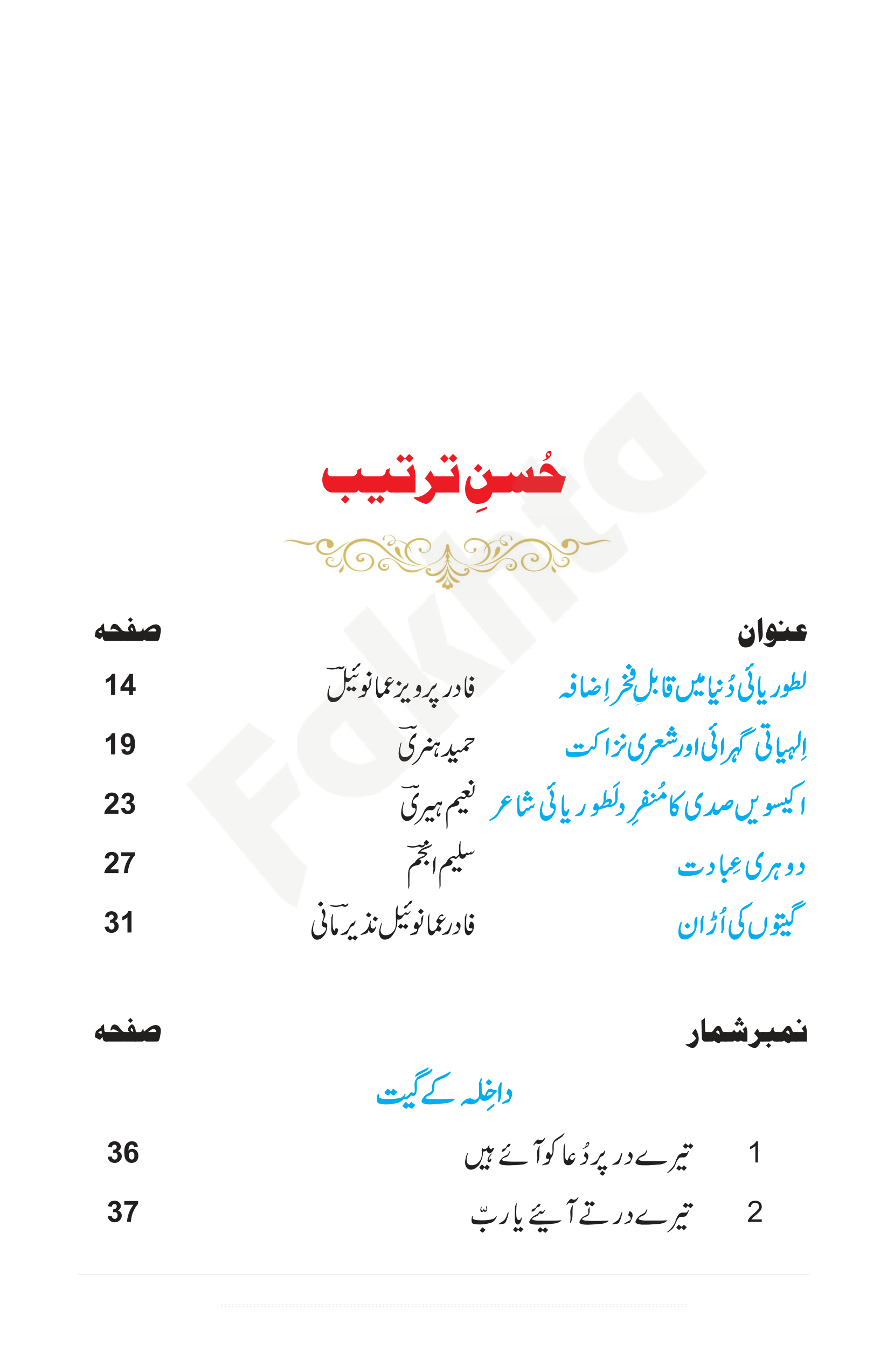 صفحہ