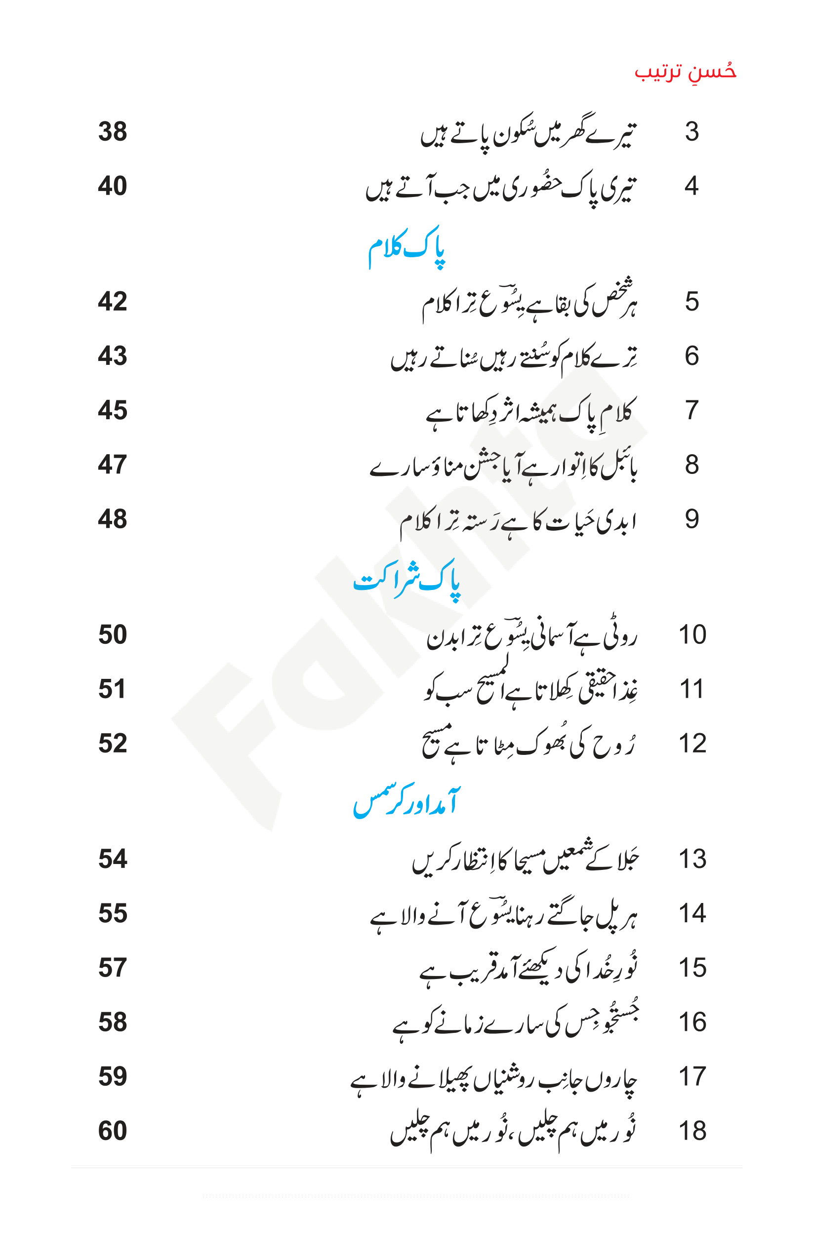 صفحہ