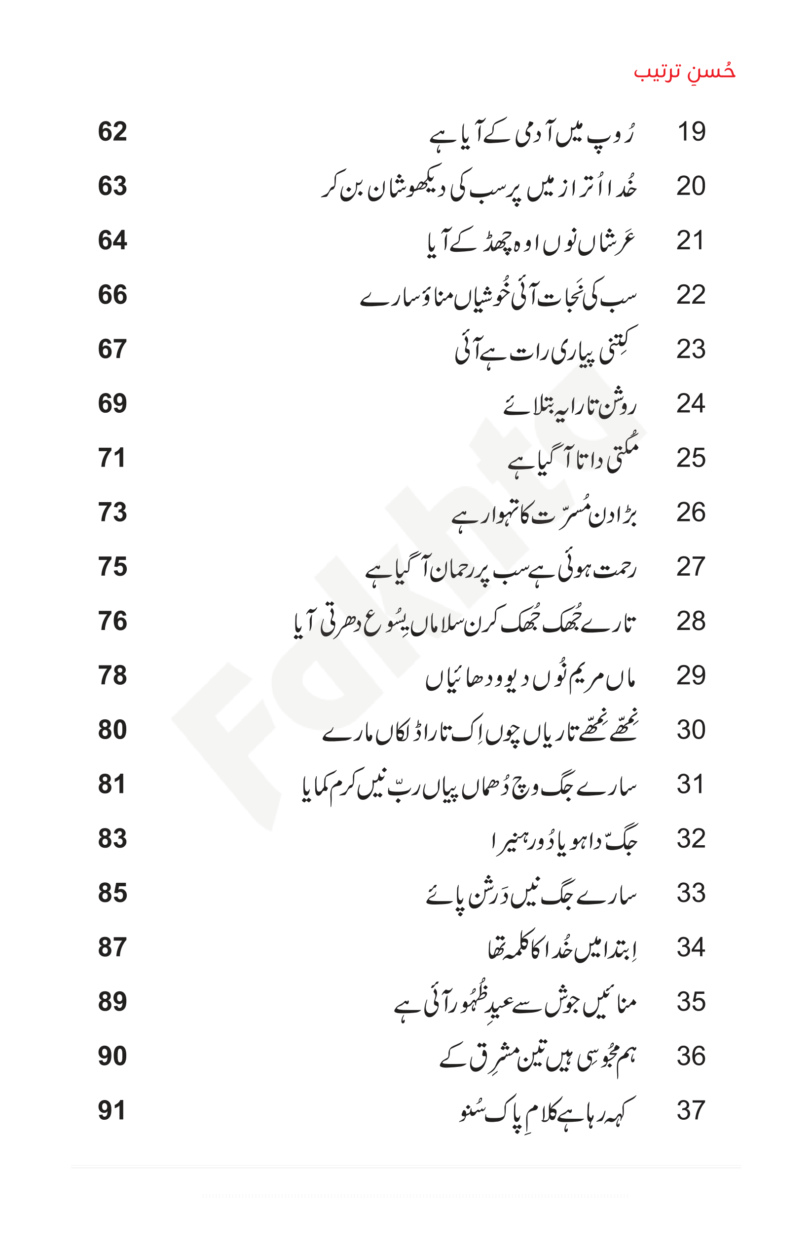 صفحہ